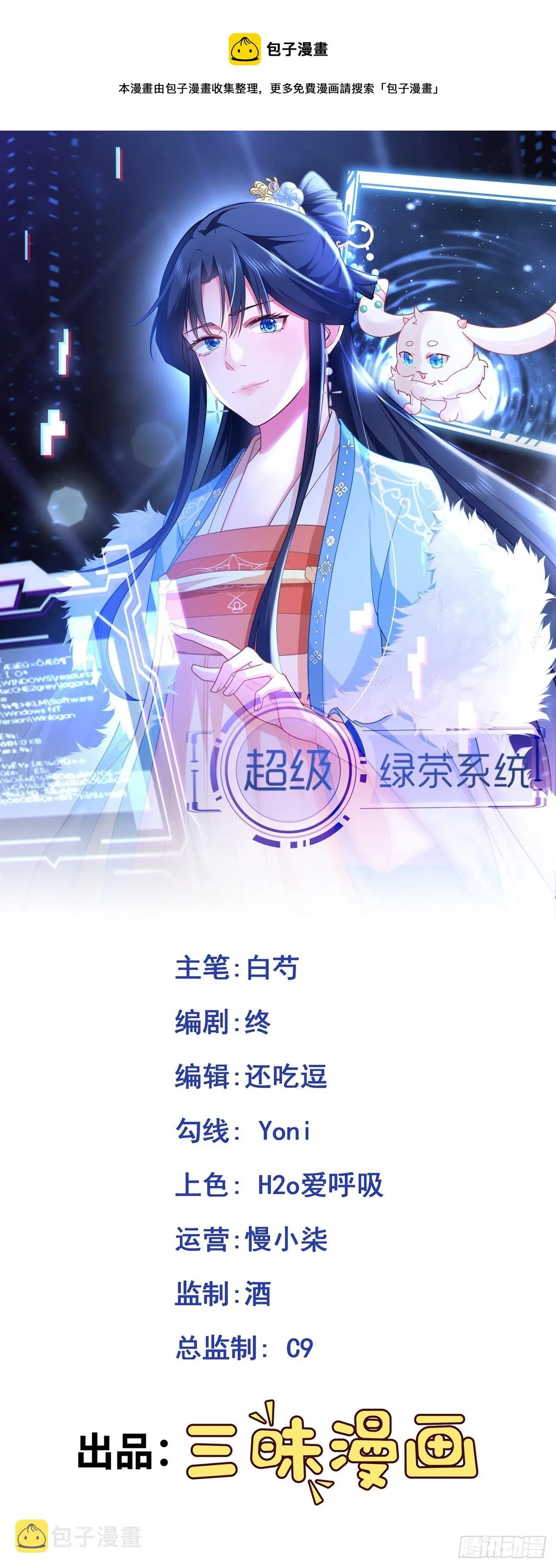 第14话 芙蓉帐暖度春宵 第1页
