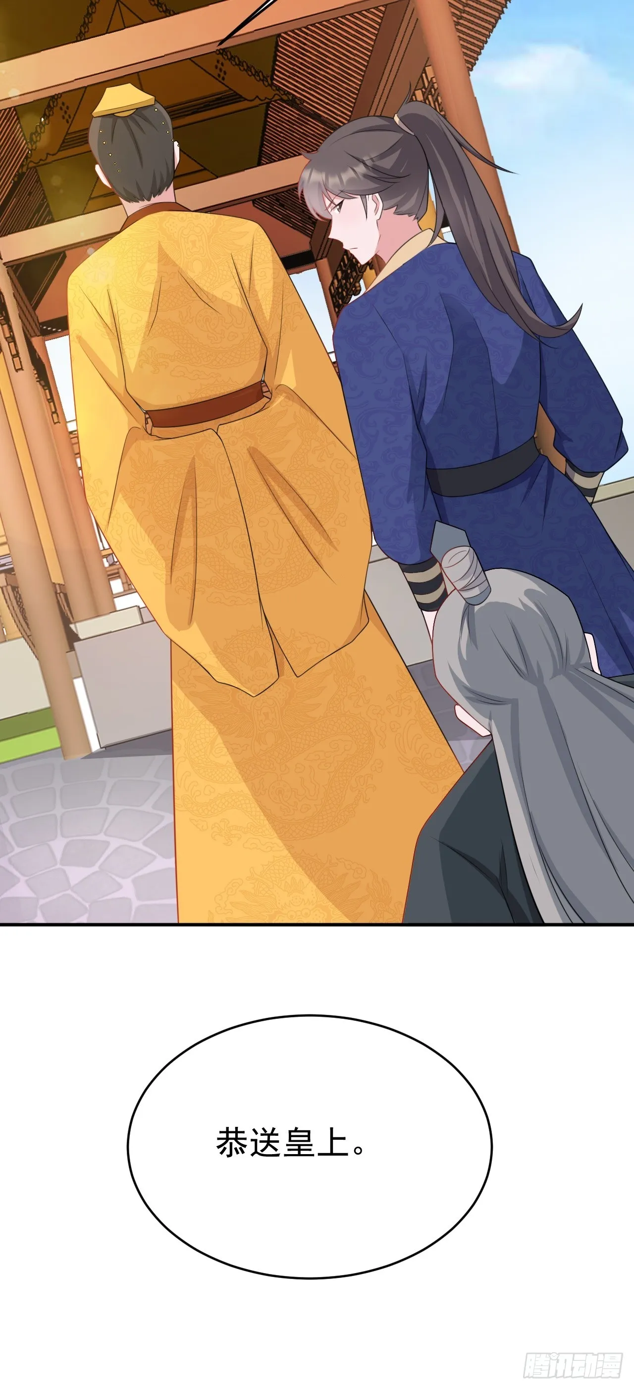 第14话 芙蓉帐暖度春宵 第4页
