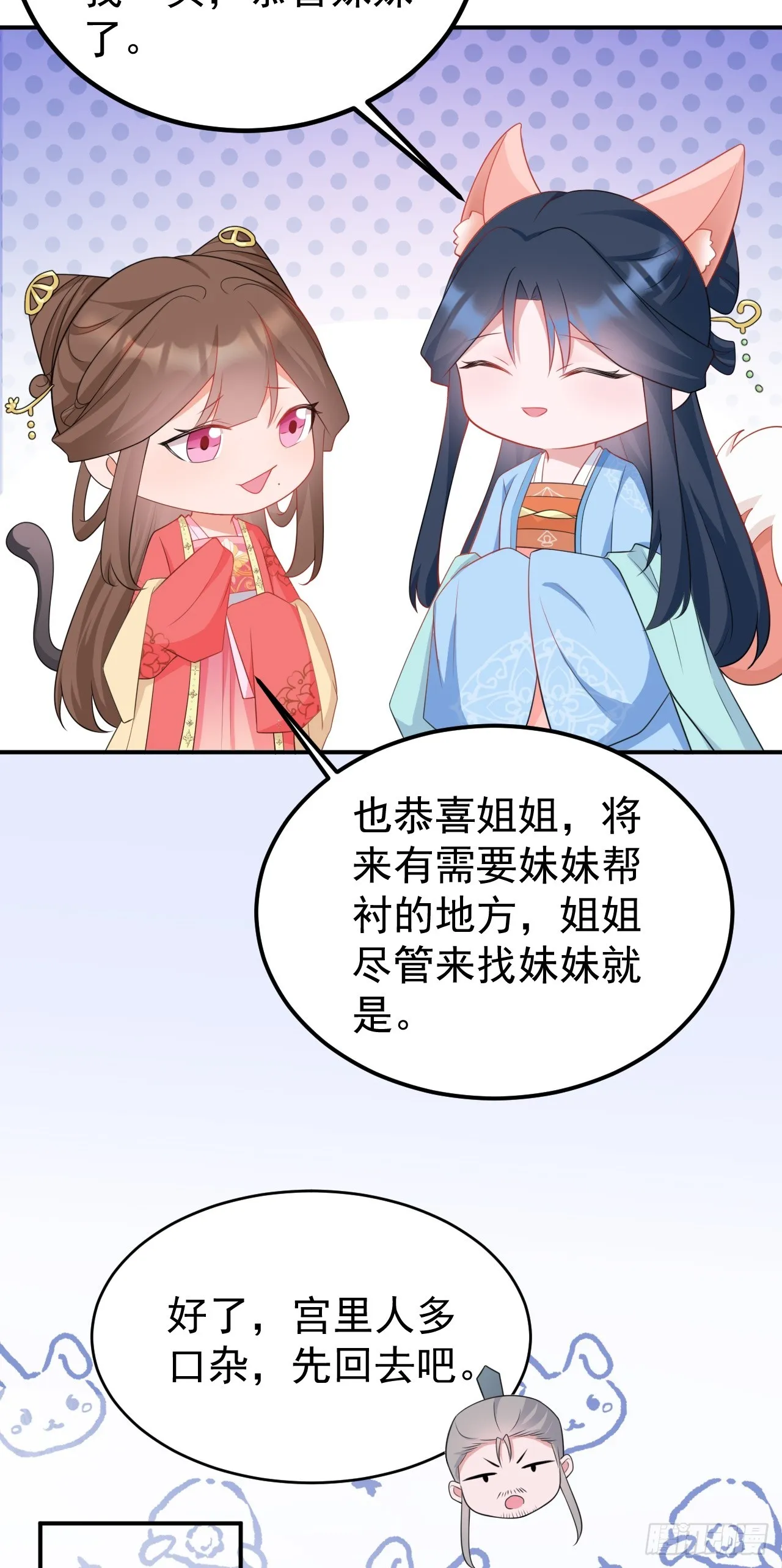第14话 芙蓉帐暖度春宵 第7页