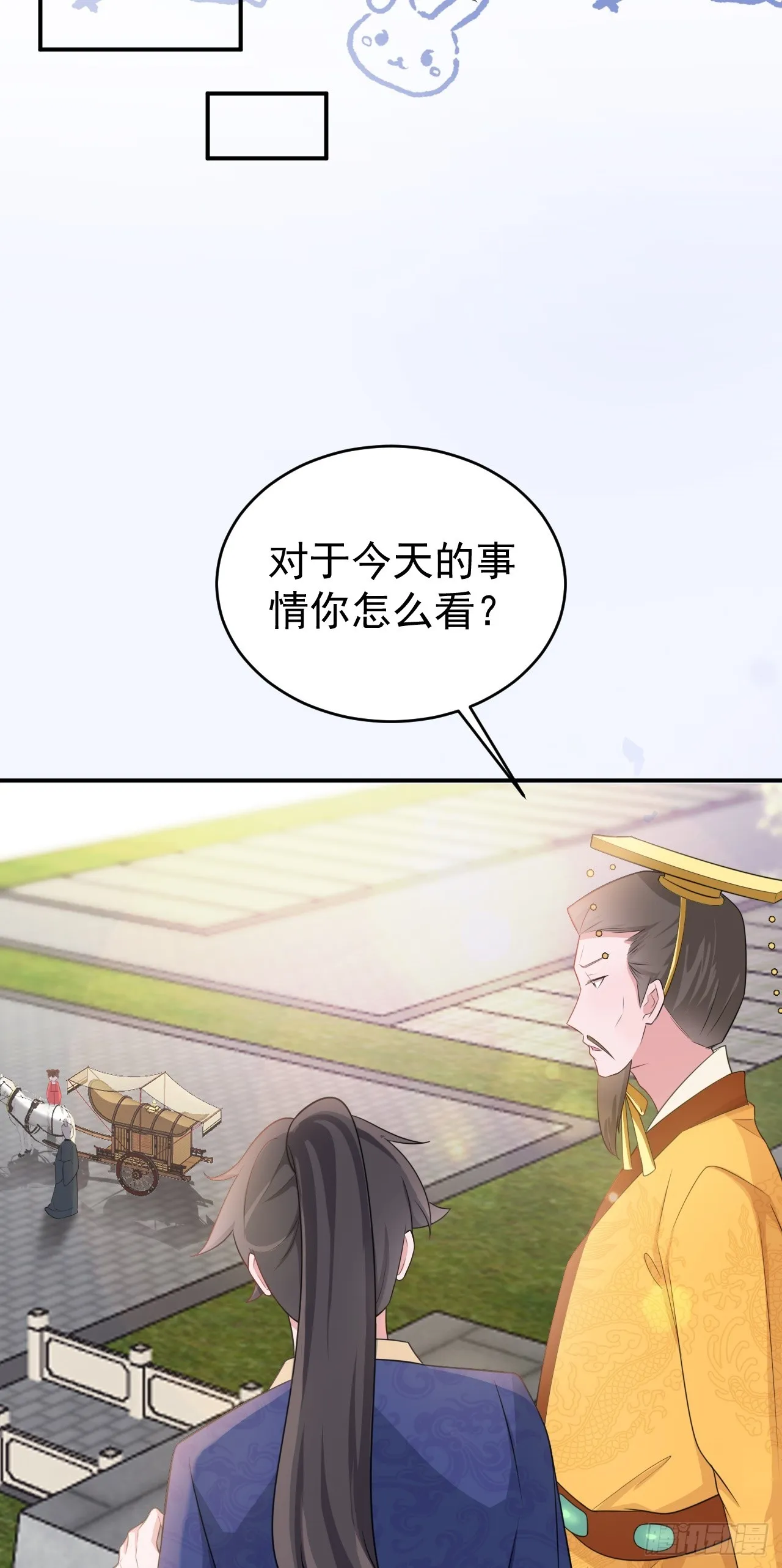 第14话 芙蓉帐暖度春宵 第8页