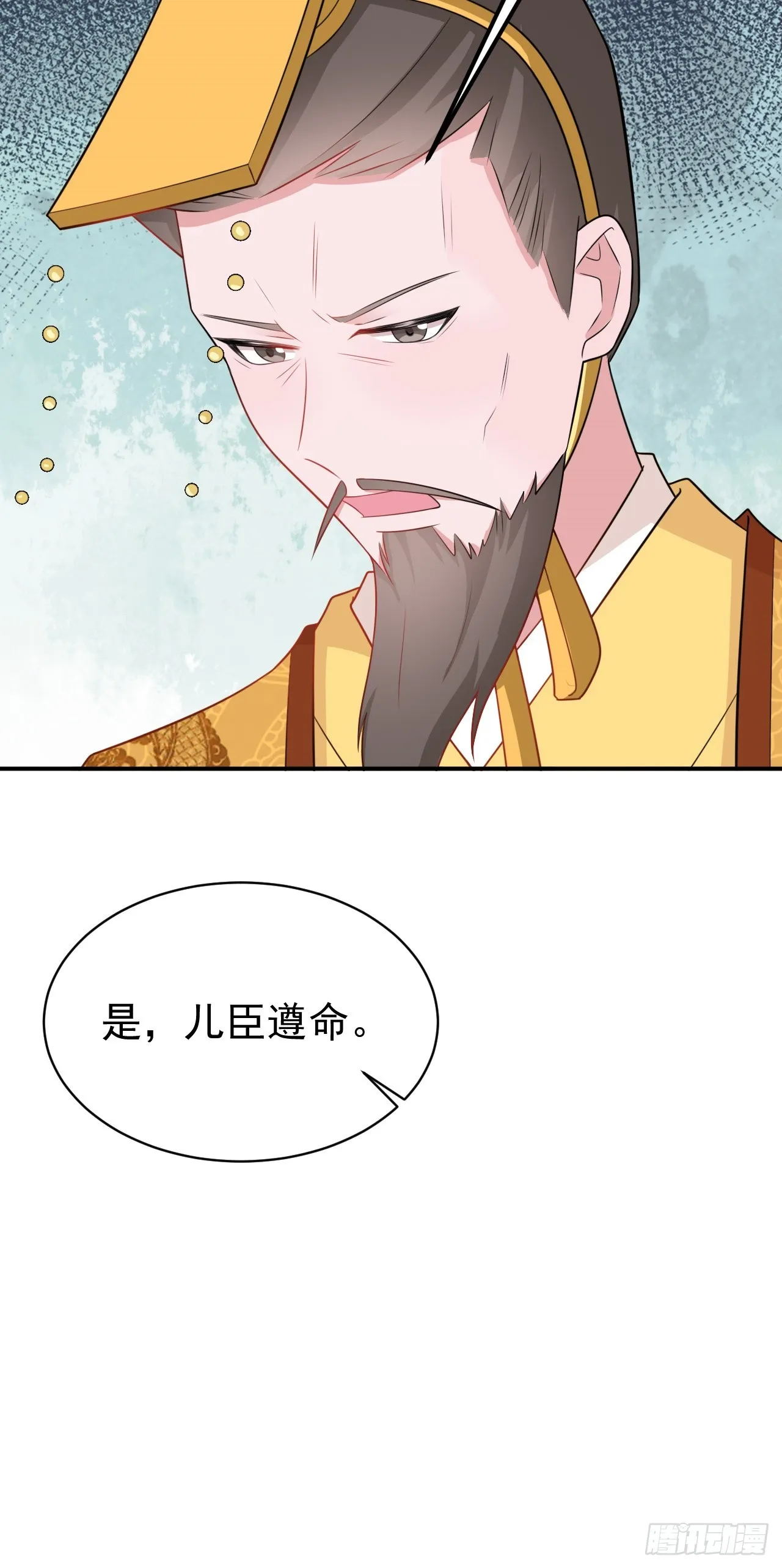 第14话 芙蓉帐暖度春宵 第11页