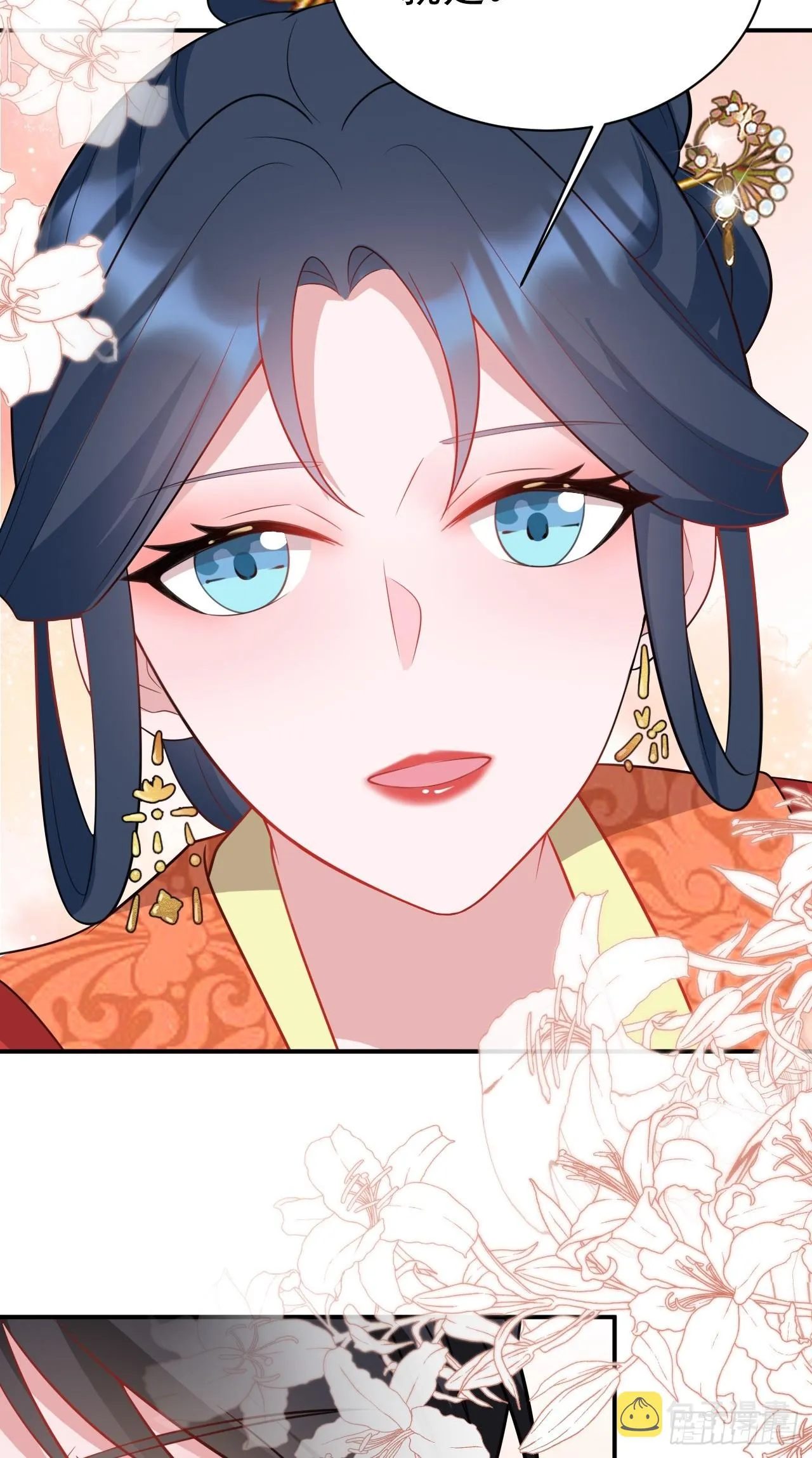 第14话 芙蓉帐暖度春宵 第23页