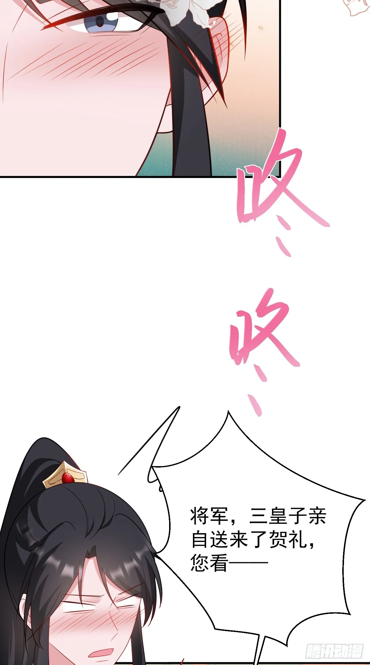 第14话 芙蓉帐暖度春宵 第24页