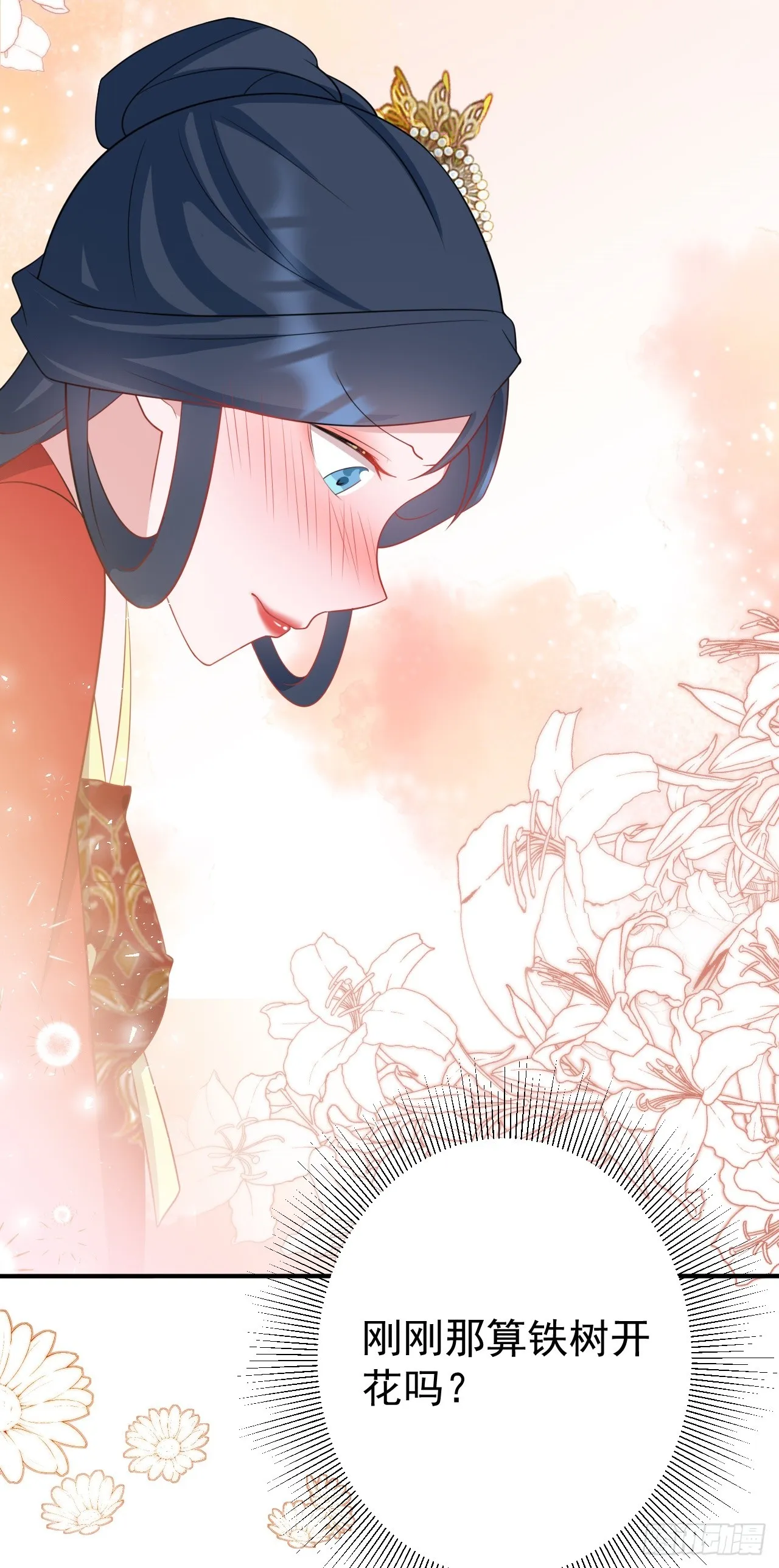 第14话 芙蓉帐暖度春宵 第27页