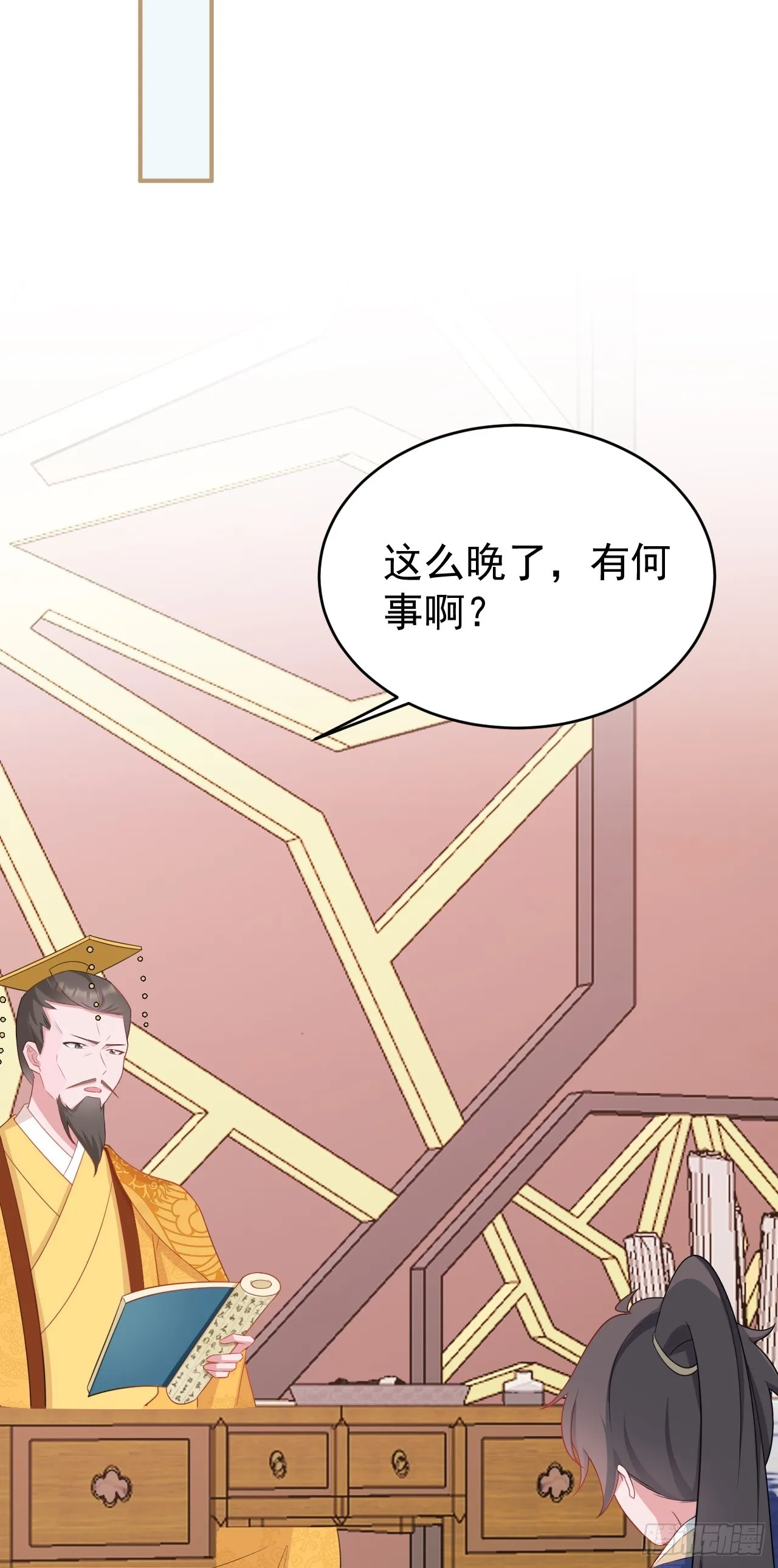 第14话 芙蓉帐暖度春宵 第31页