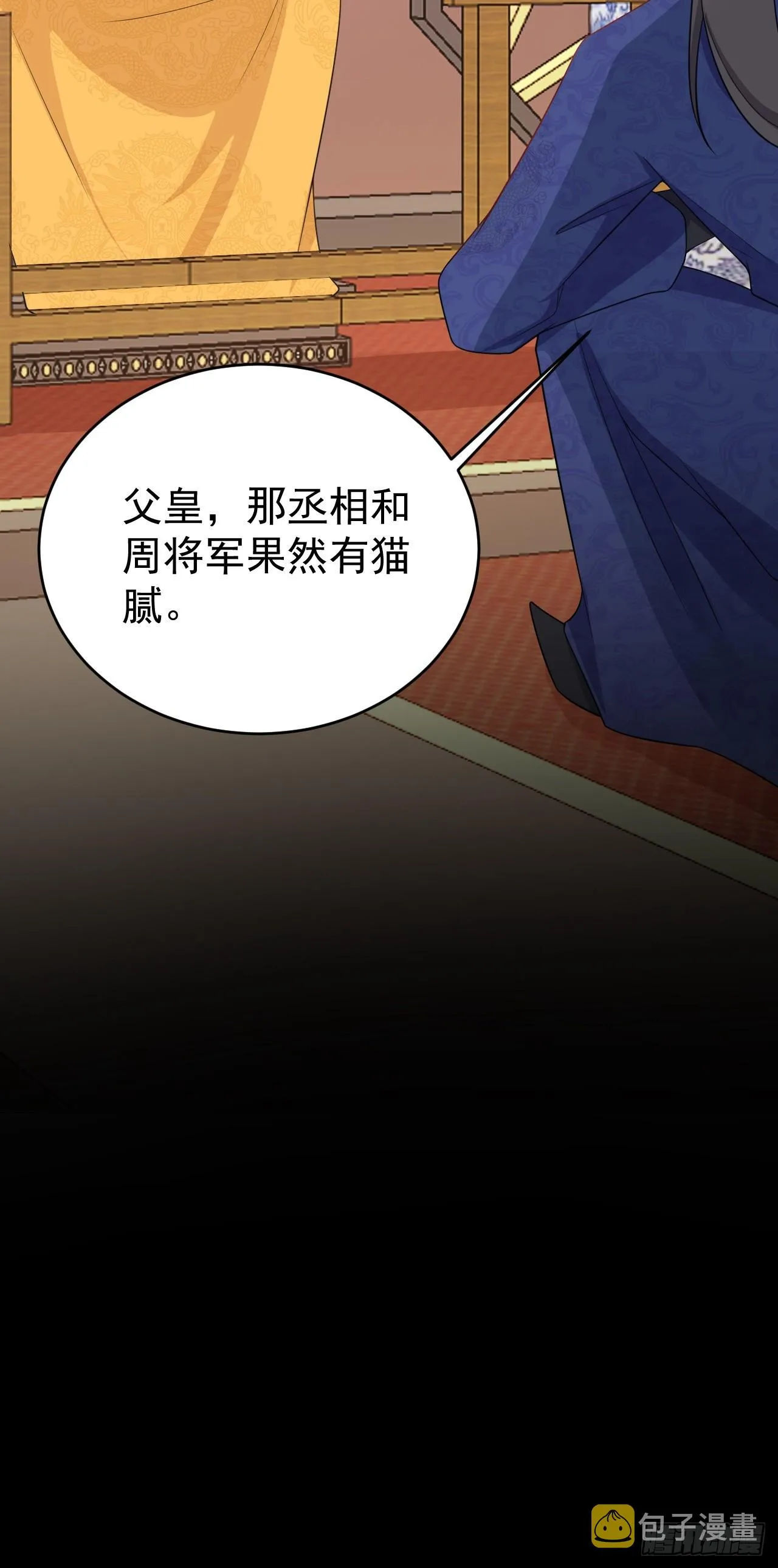 第14话 芙蓉帐暖度春宵 第32页