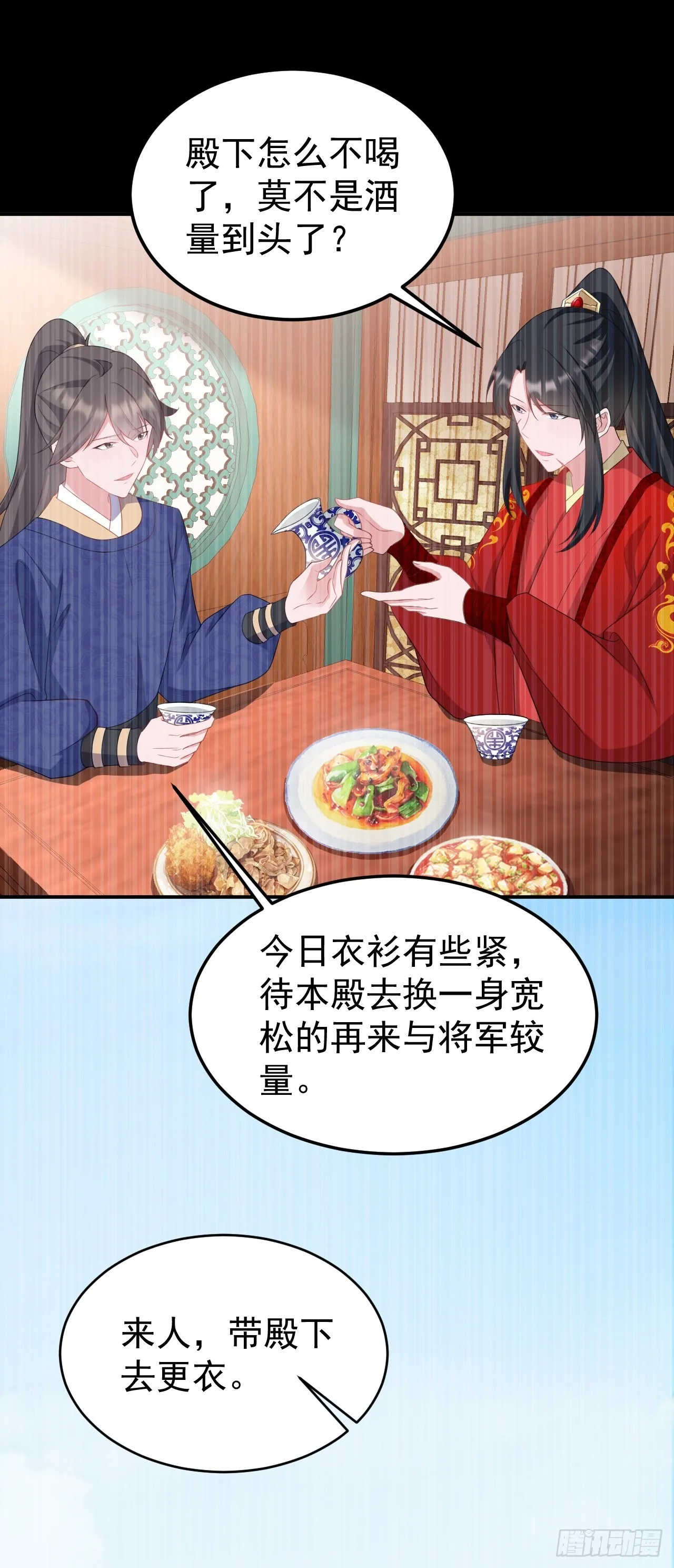 第14话 芙蓉帐暖度春宵 第33页