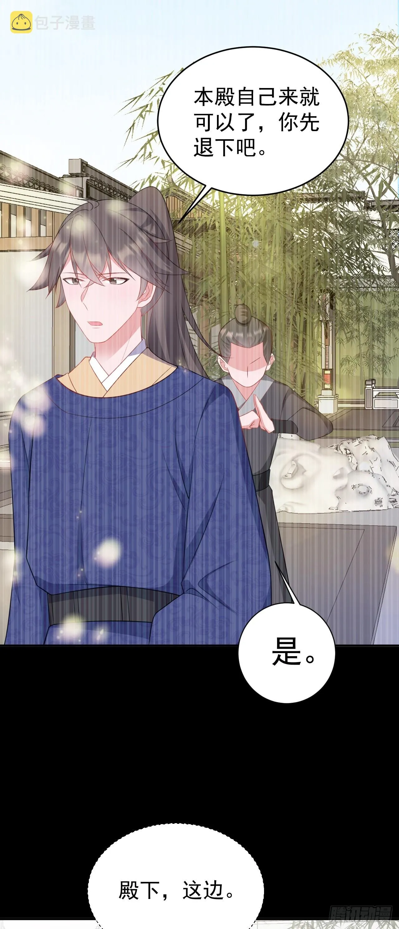 第14话 芙蓉帐暖度春宵 第34页