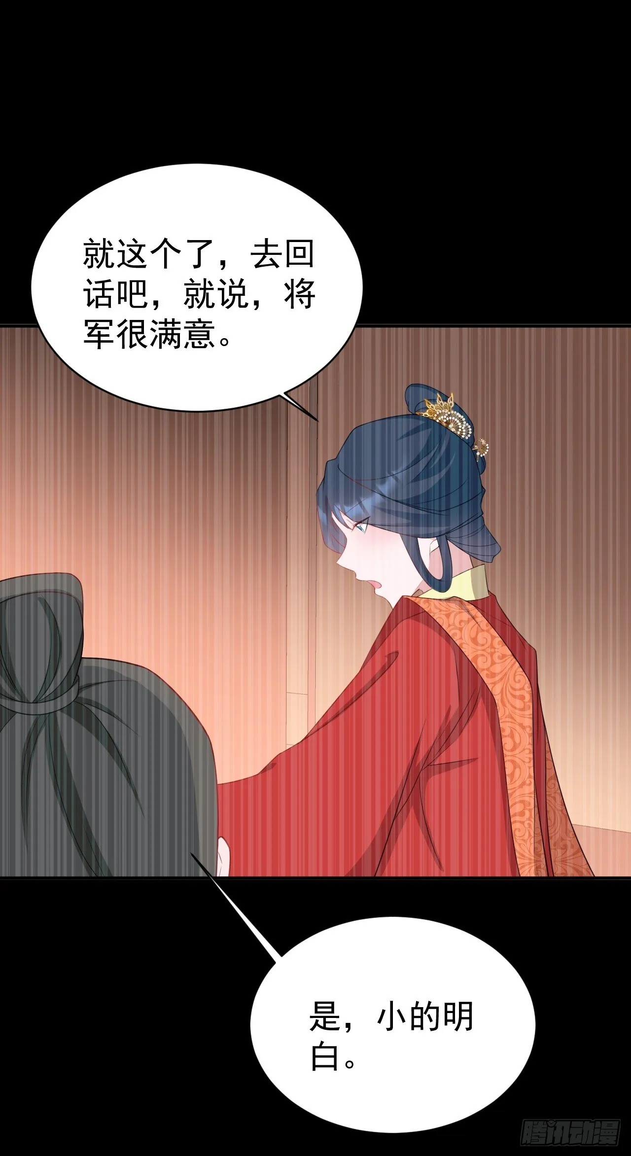 第14话 芙蓉帐暖度春宵 第37页