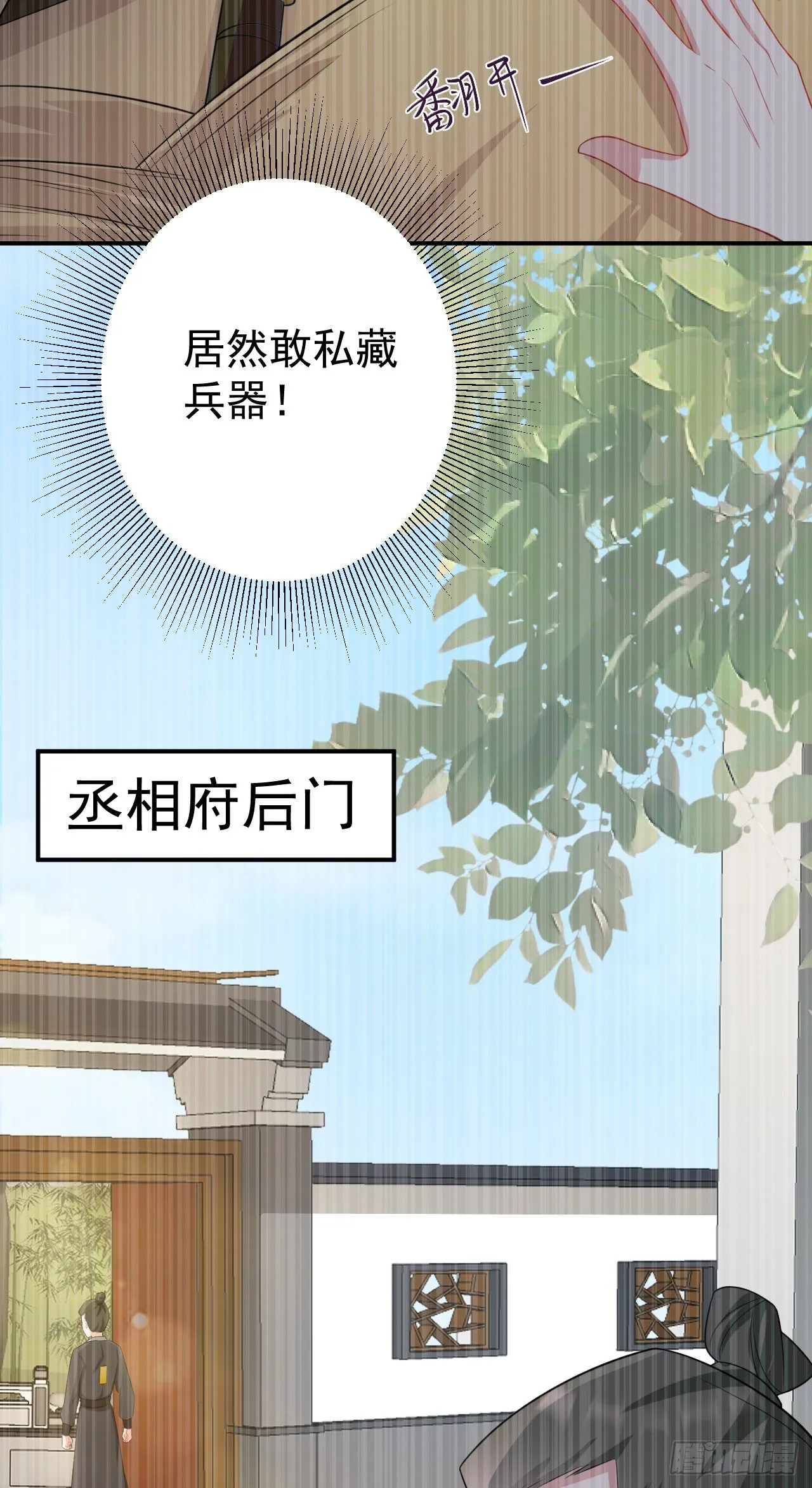 第14话 芙蓉帐暖度春宵 第42页