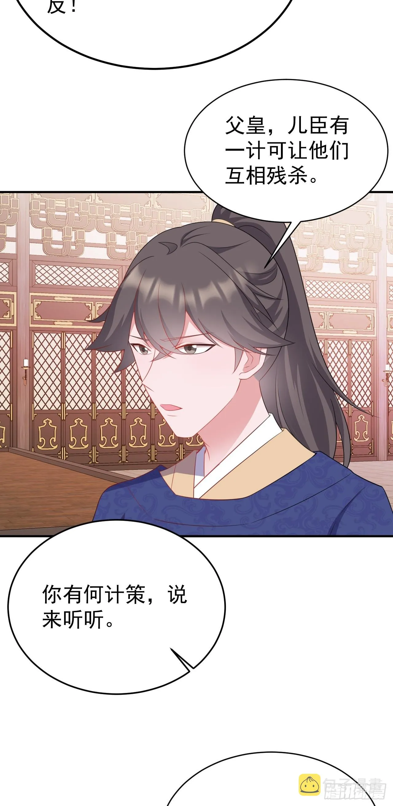 第14话 芙蓉帐暖度春宵 第45页