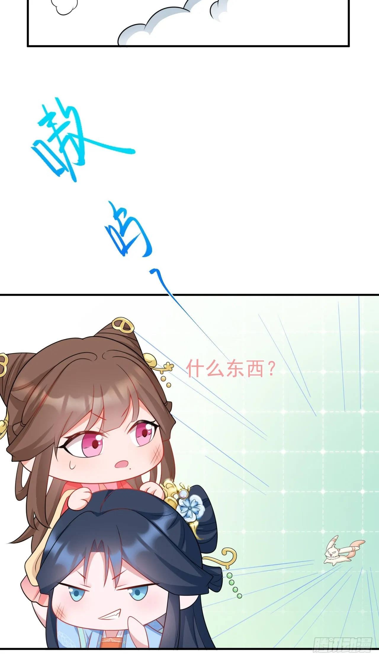 第14话 芙蓉帐暖度春宵 第51页