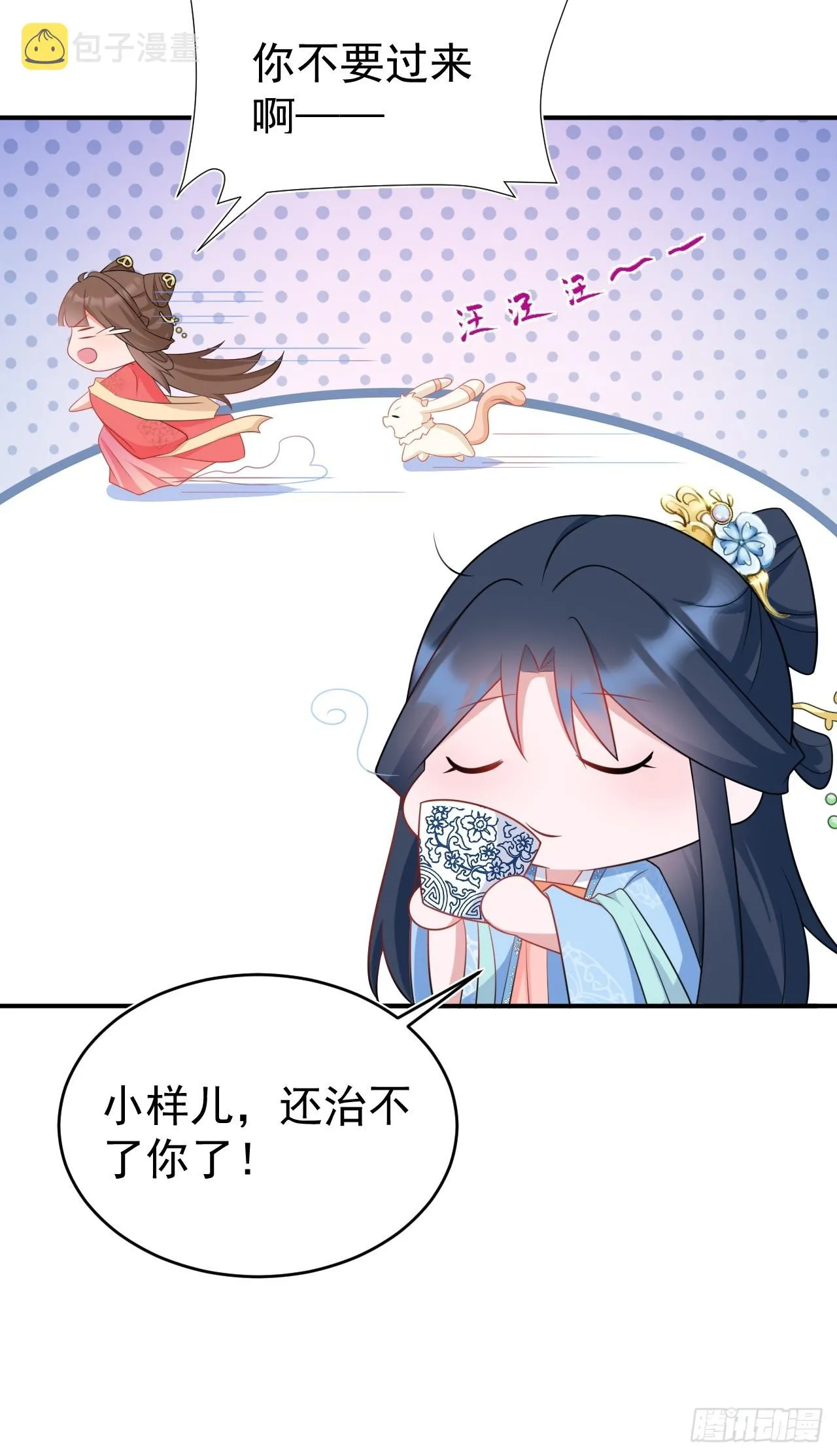 第14话 芙蓉帐暖度春宵 第53页