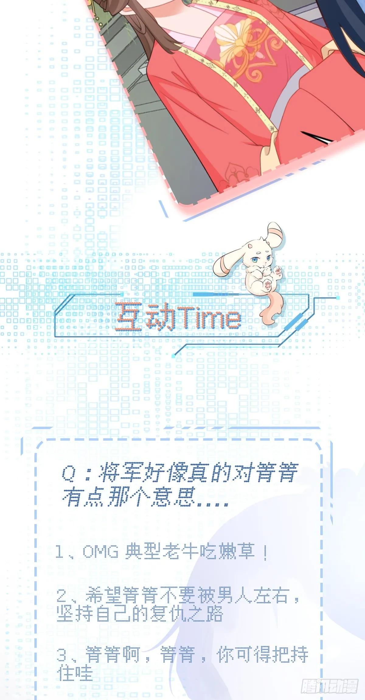 第14话 芙蓉帐暖度春宵 第55页