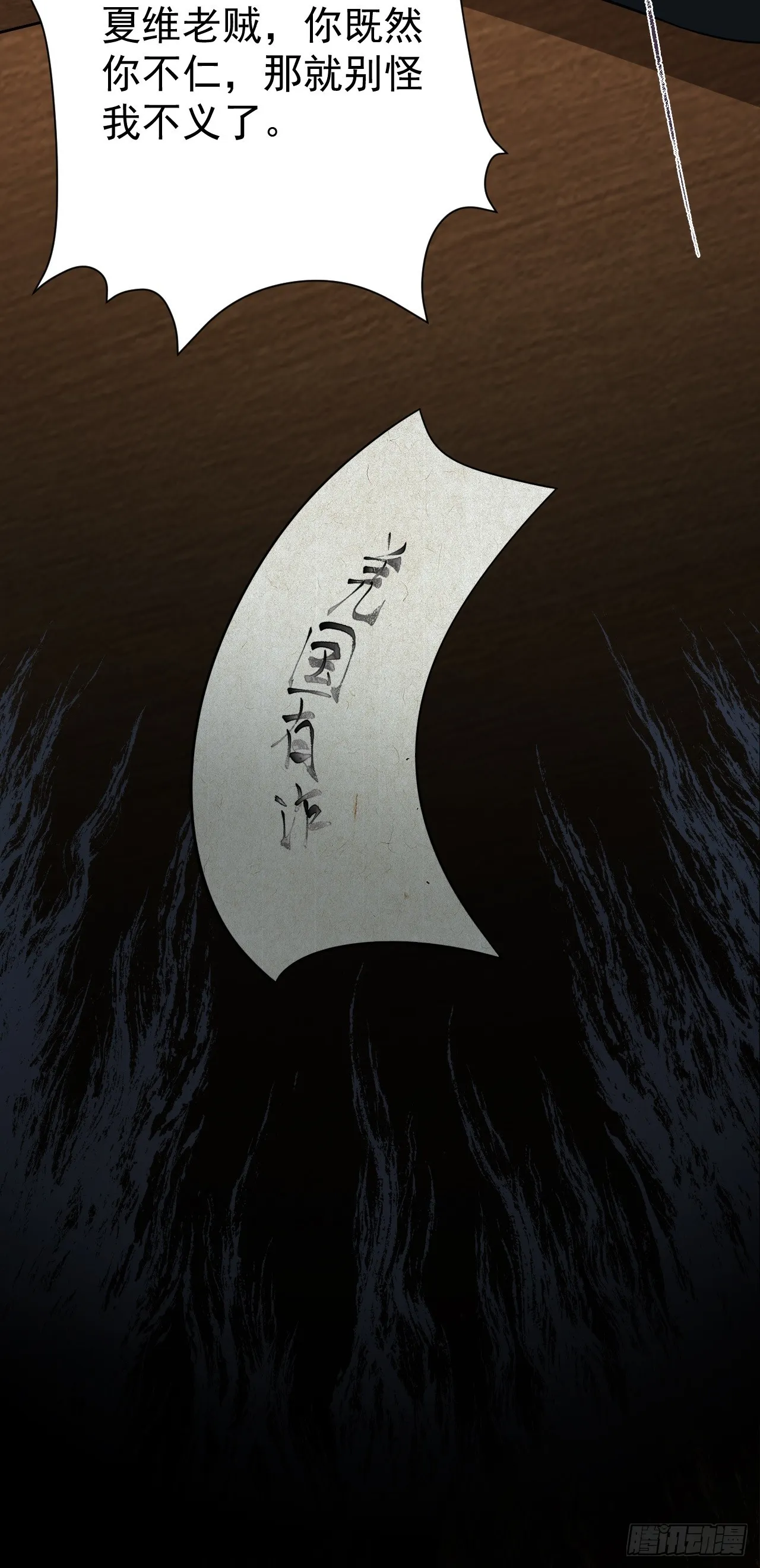 第13话 感情升温 第11页