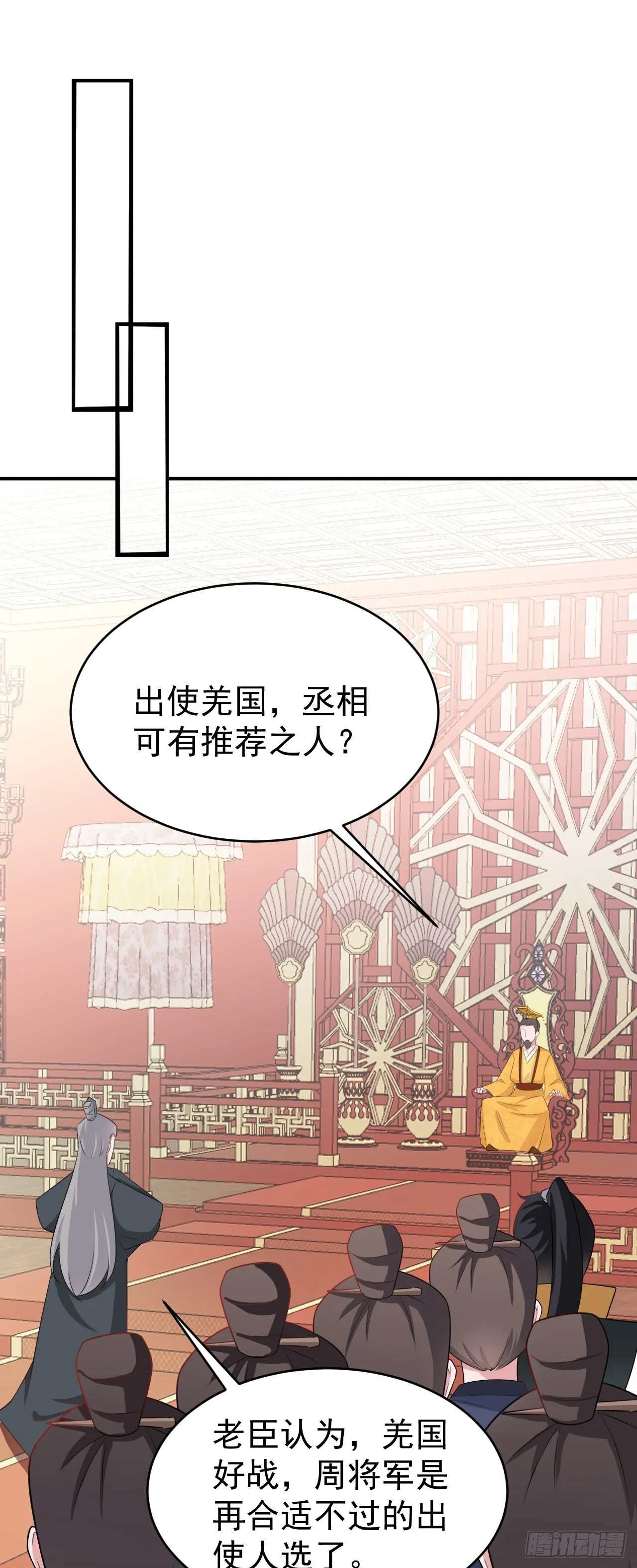 第13话 感情升温 第12页