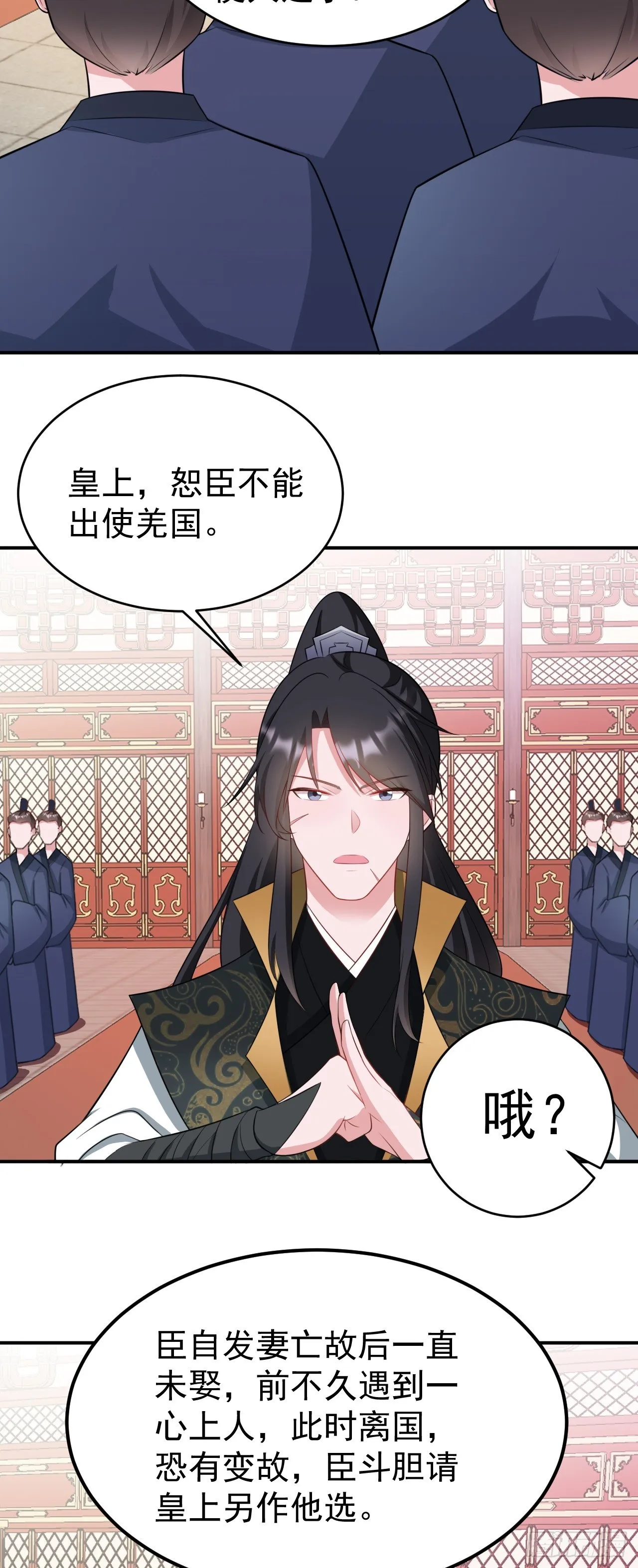 第13话 感情升温 第13页