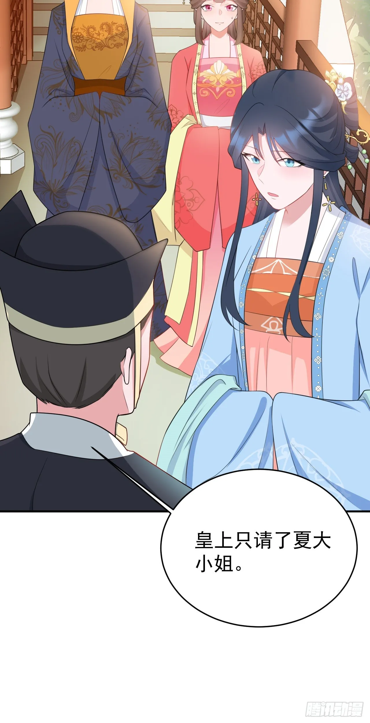 第13话 感情升温 第23页