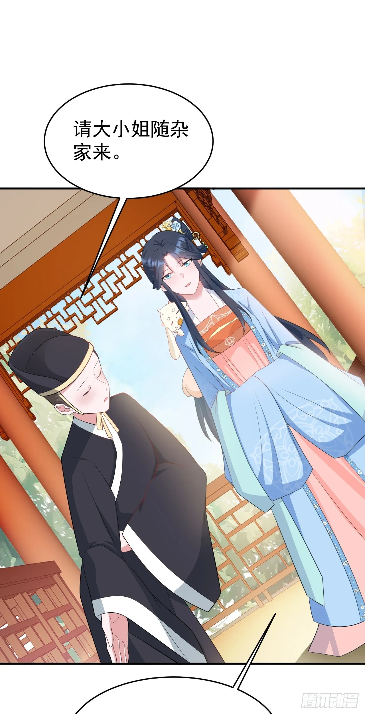 第13话 感情升温 第24页