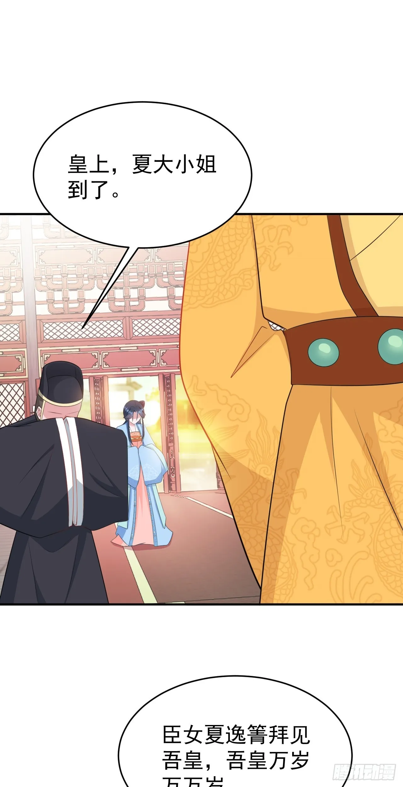 第13话 感情升温 第26页