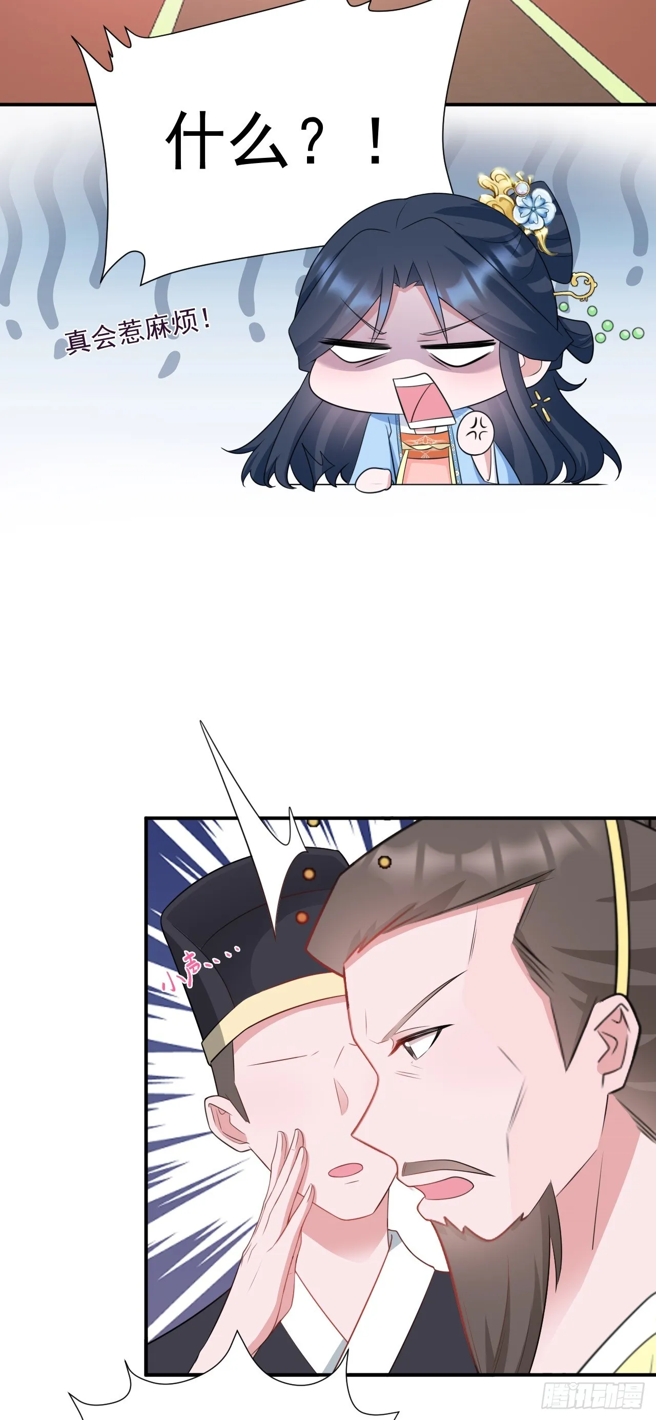 第13话 感情升温 第33页
