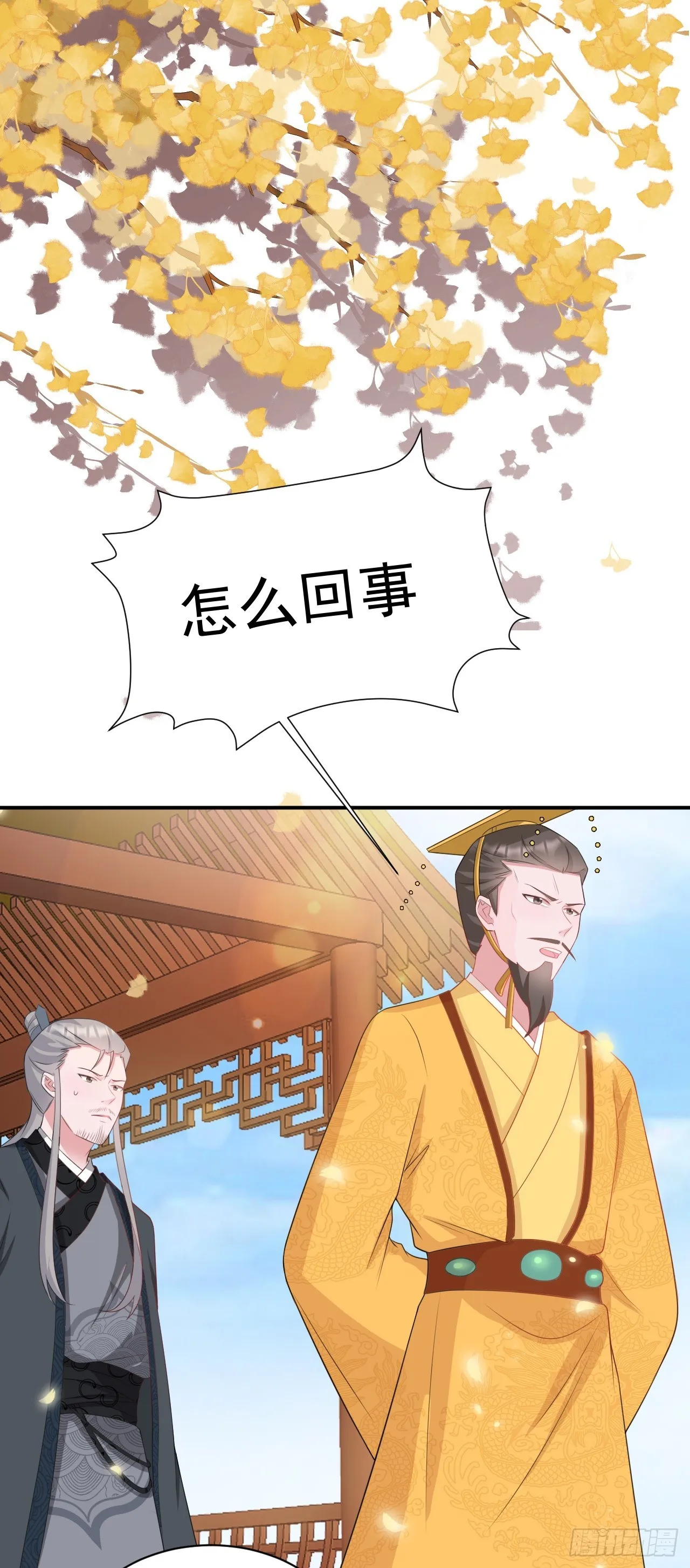 第13话 感情升温 第36页
