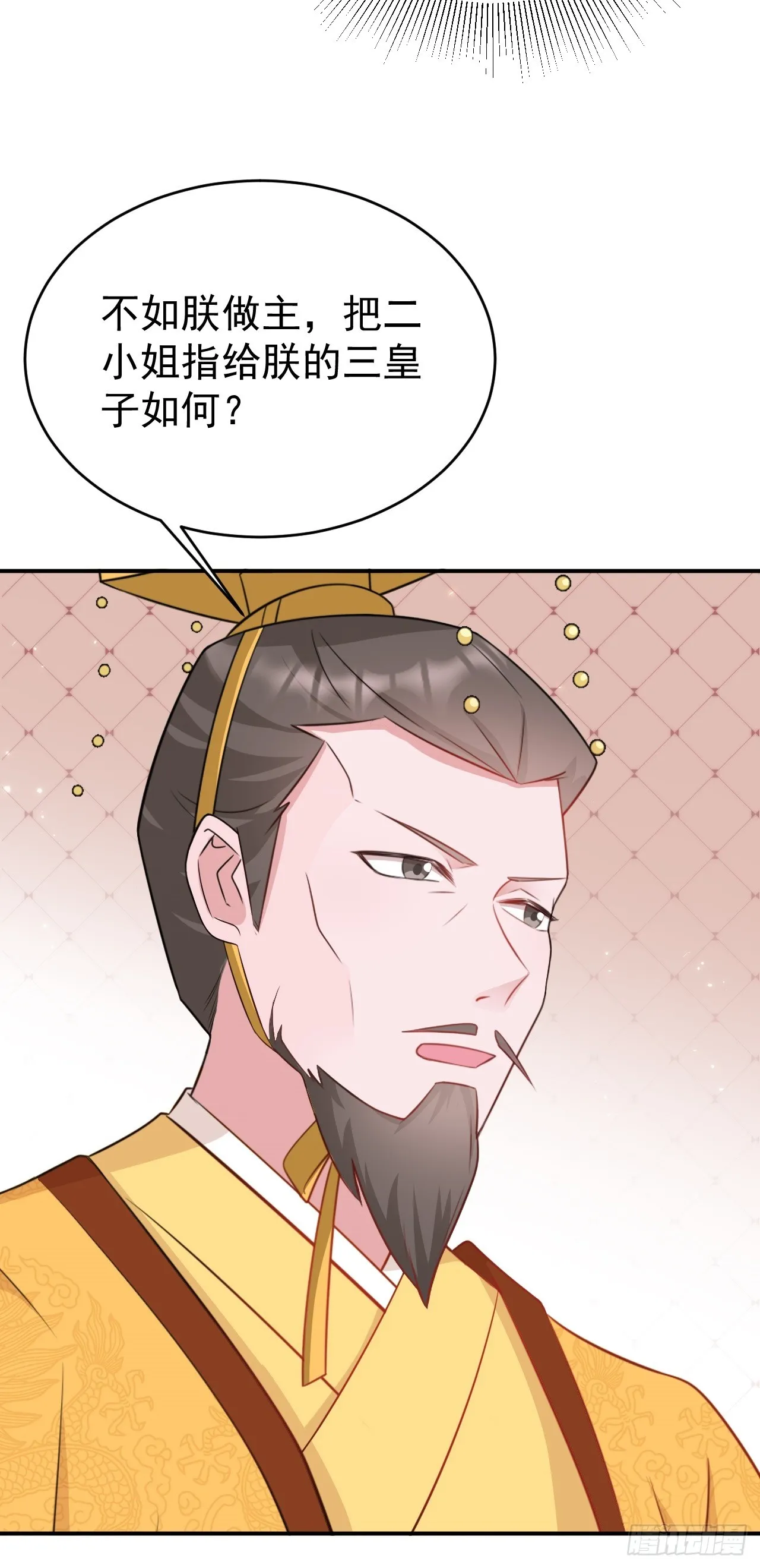 第13话 感情升温 第43页