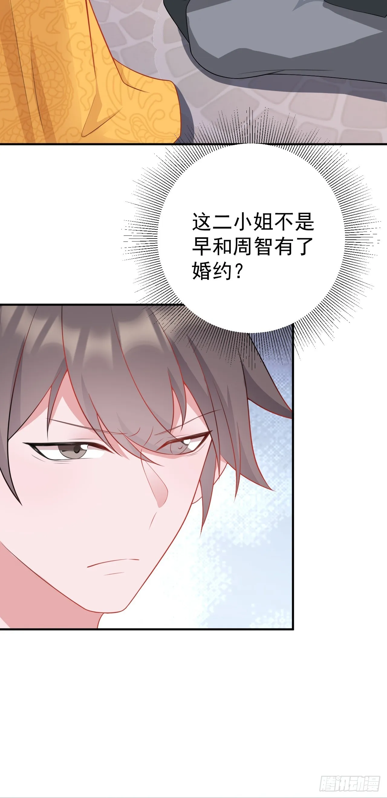 第13话 感情升温 第45页