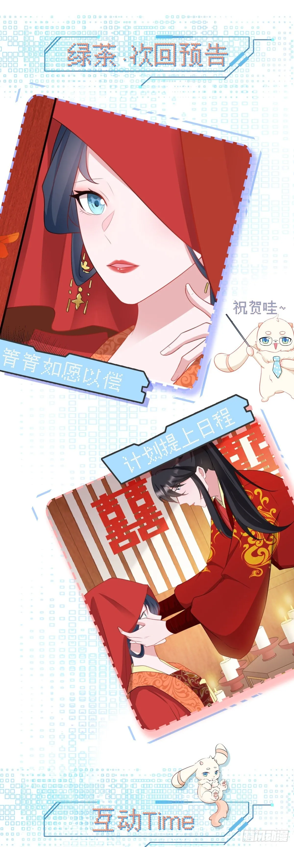 第13话 感情升温 第46页