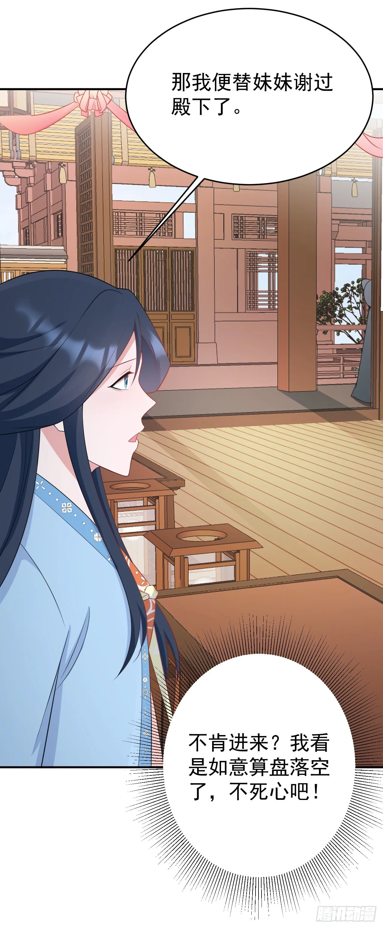第15话 绿茶杀疯了？！ 第4页
