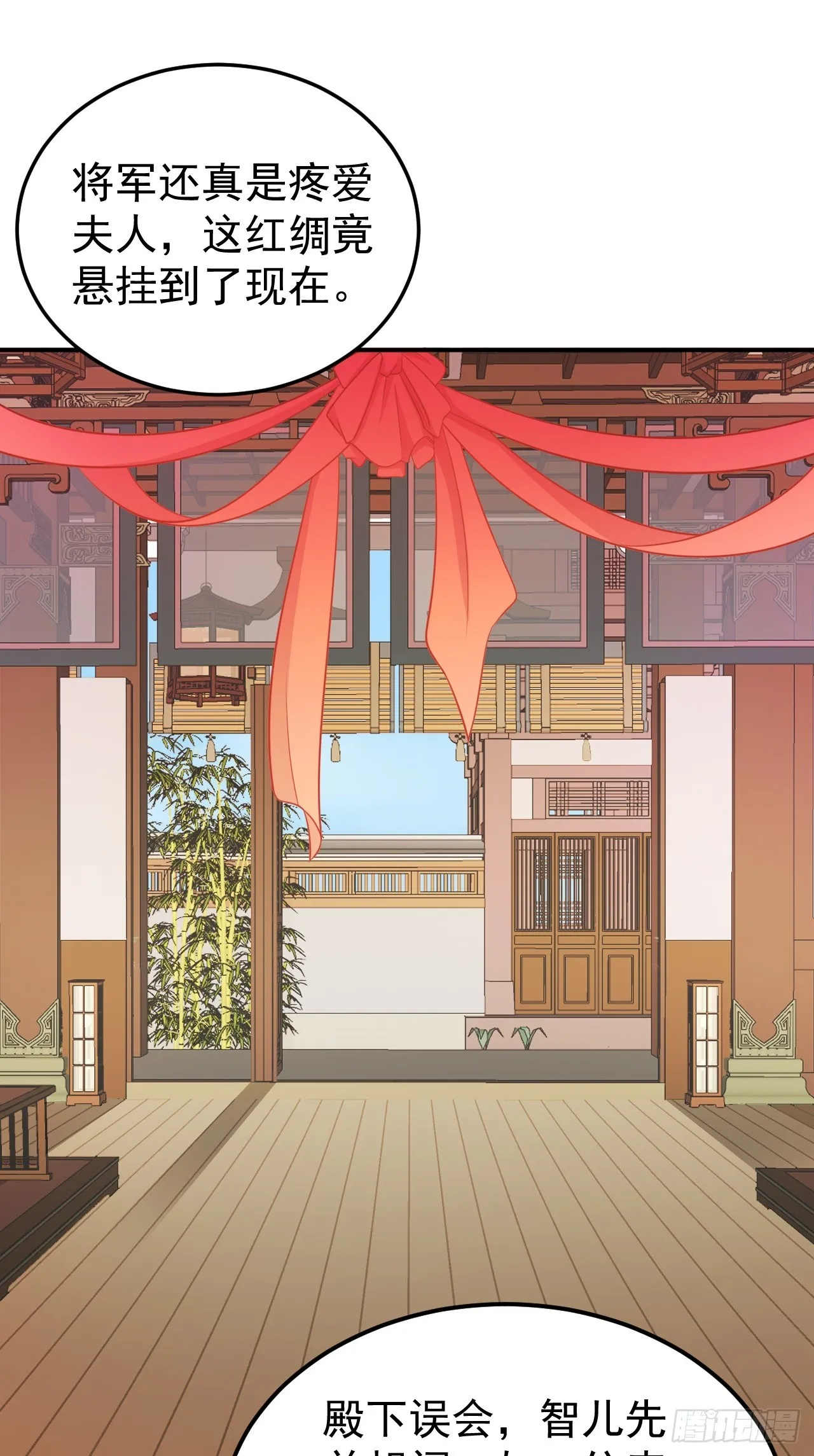 第15话 绿茶杀疯了？！ 第5页