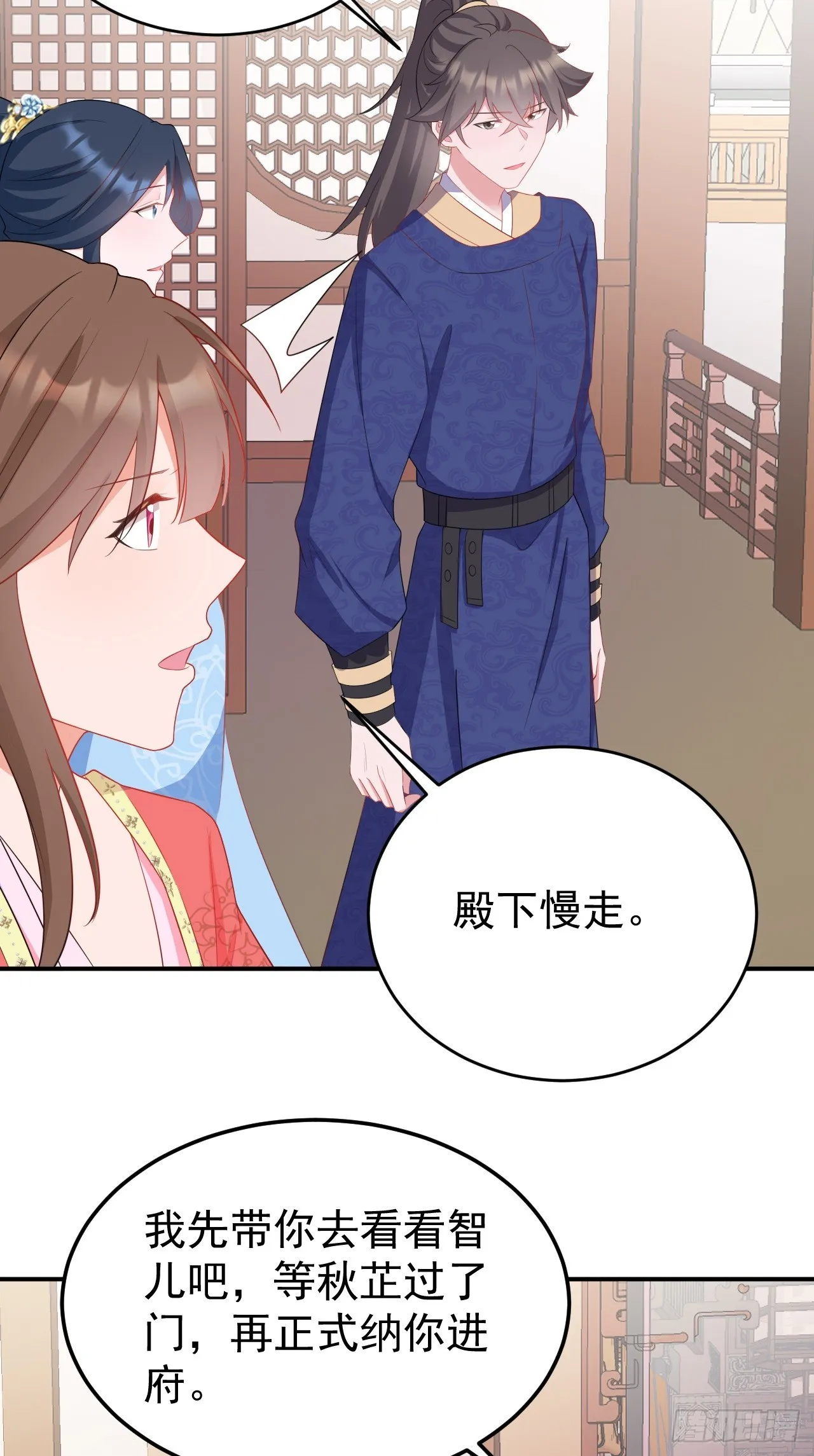 第15话 绿茶杀疯了？！ 第9页