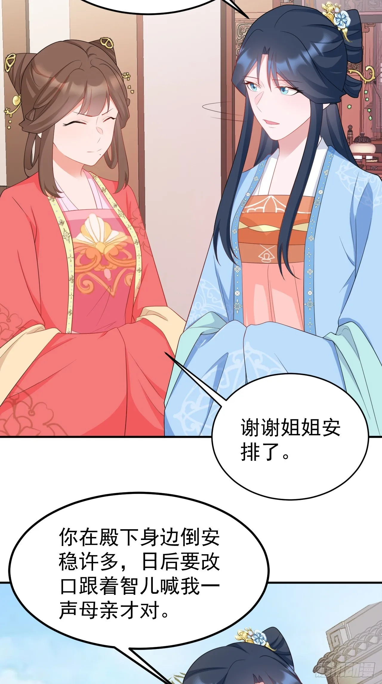 第15话 绿茶杀疯了？！ 第10页