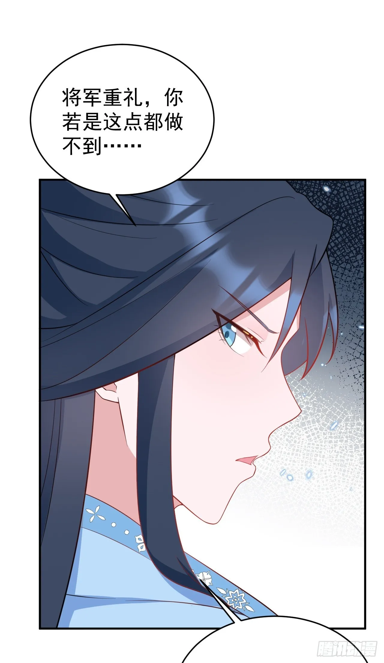 第15话 绿茶杀疯了？！ 第12页
