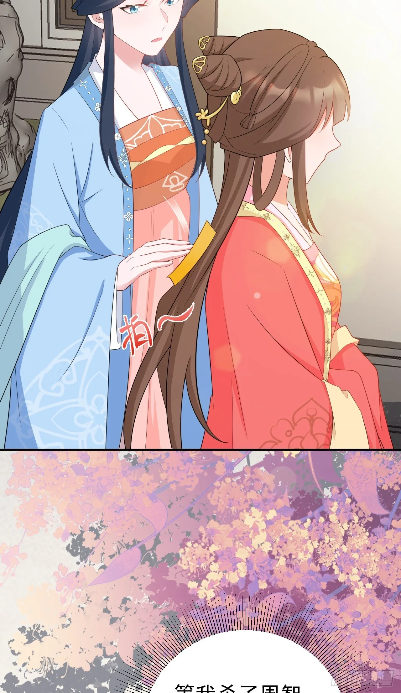 第15话 绿茶杀疯了？！ 第14页