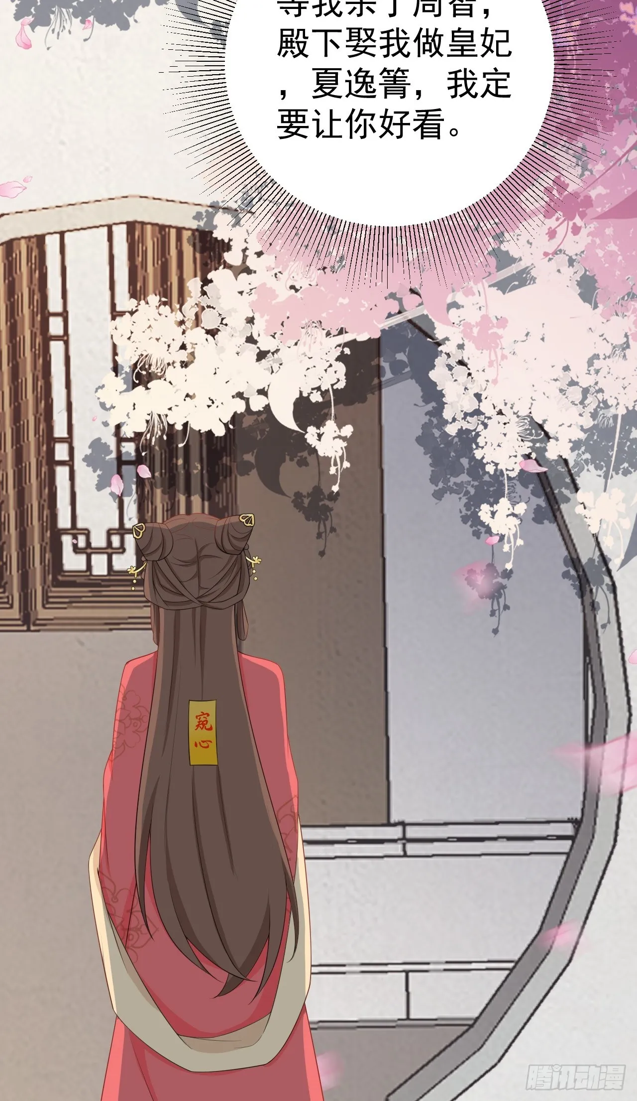 第15话 绿茶杀疯了？！ 第15页