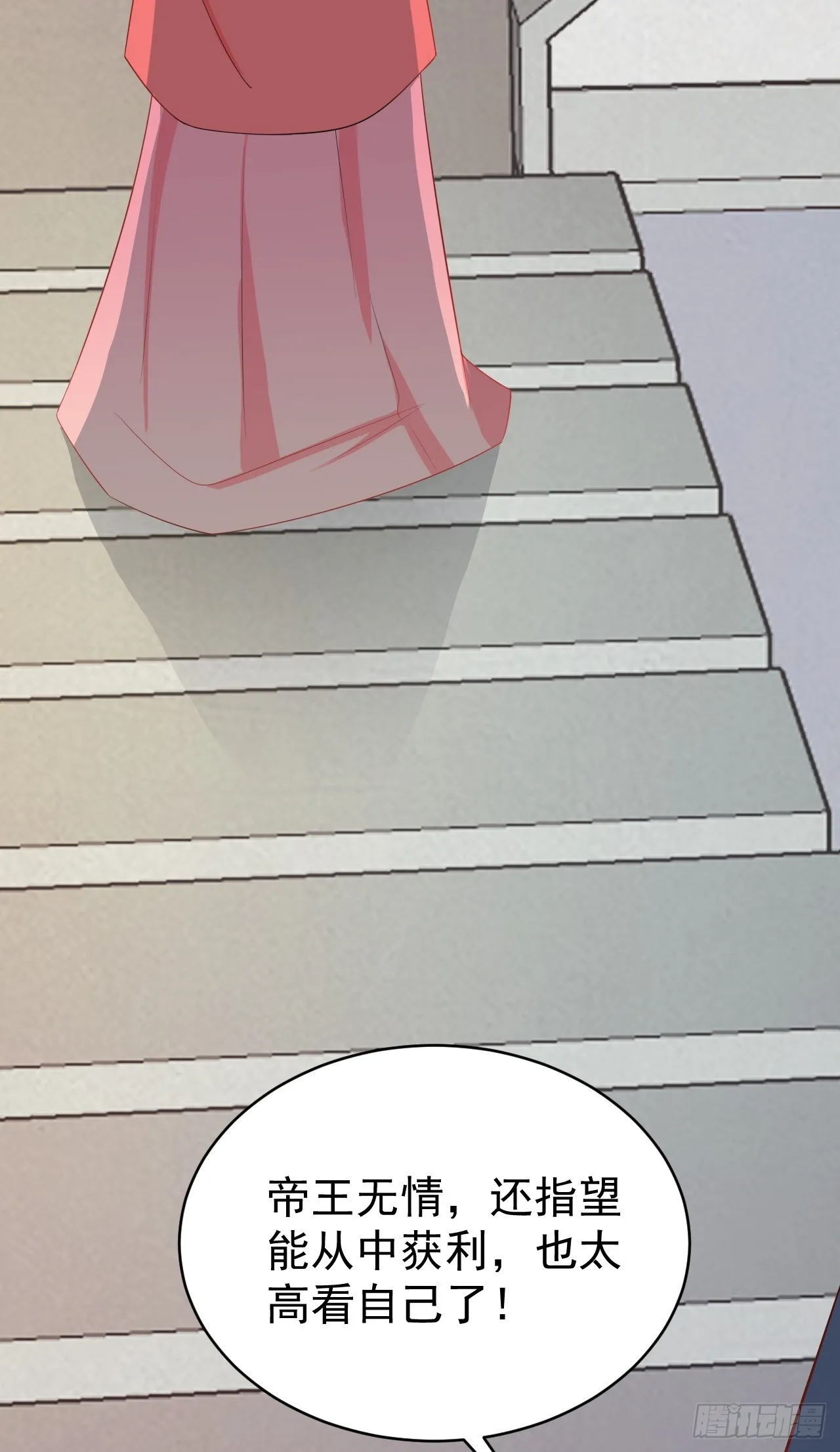 第15话 绿茶杀疯了？！ 第16页