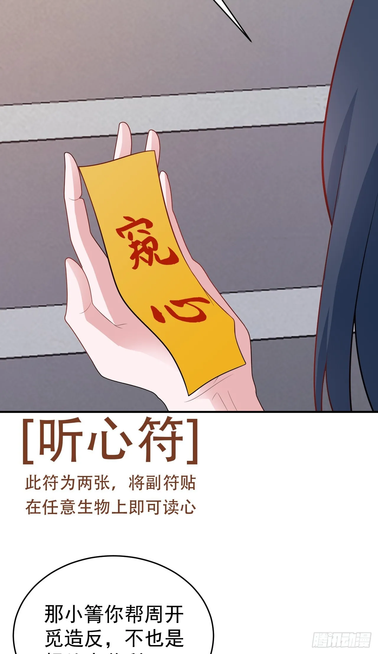 第15话 绿茶杀疯了？！ 第17页