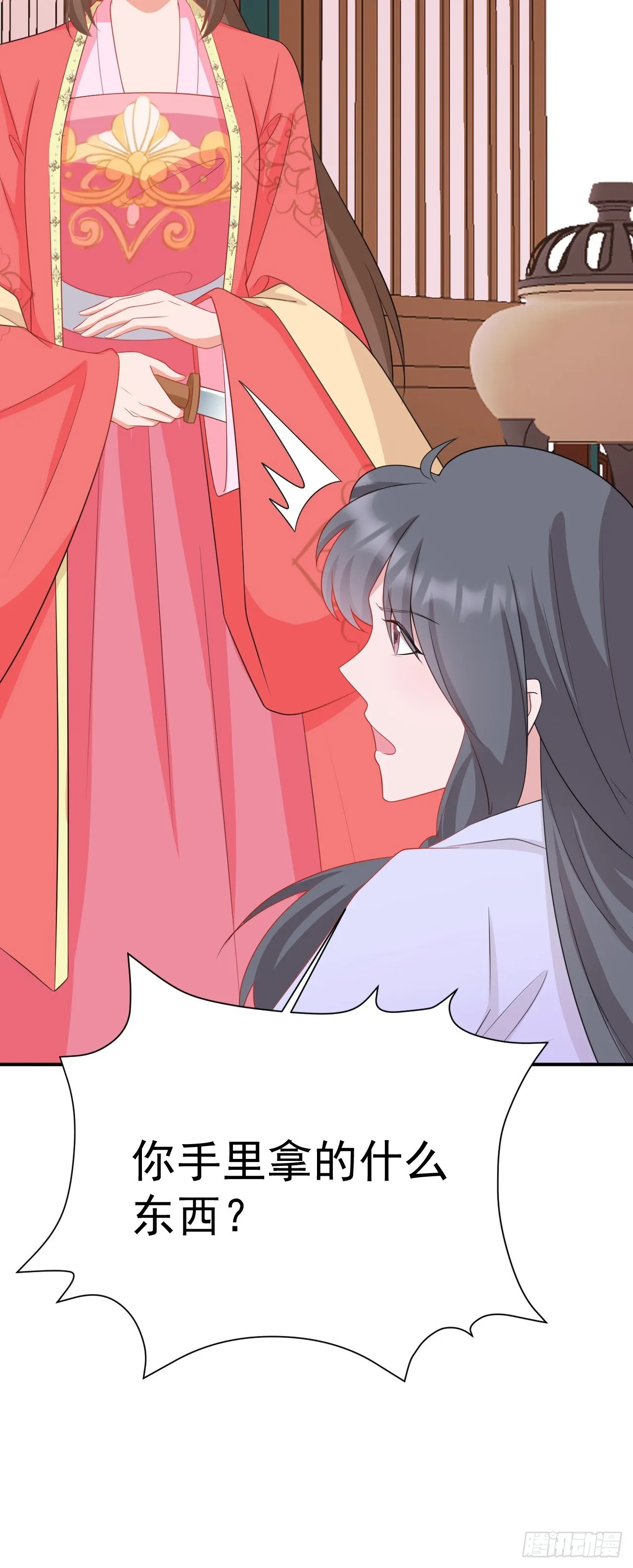 第15话 绿茶杀疯了？！ 第21页