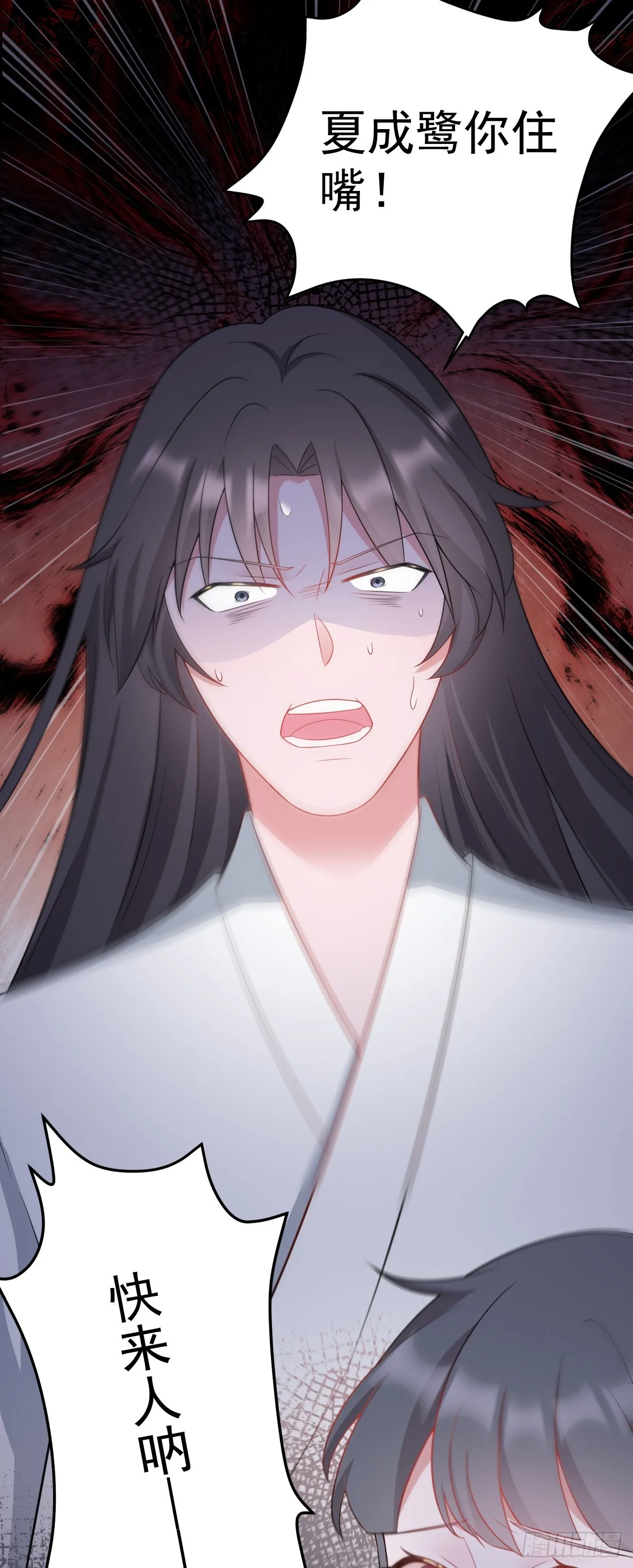 第15话 绿茶杀疯了？！ 第23页
