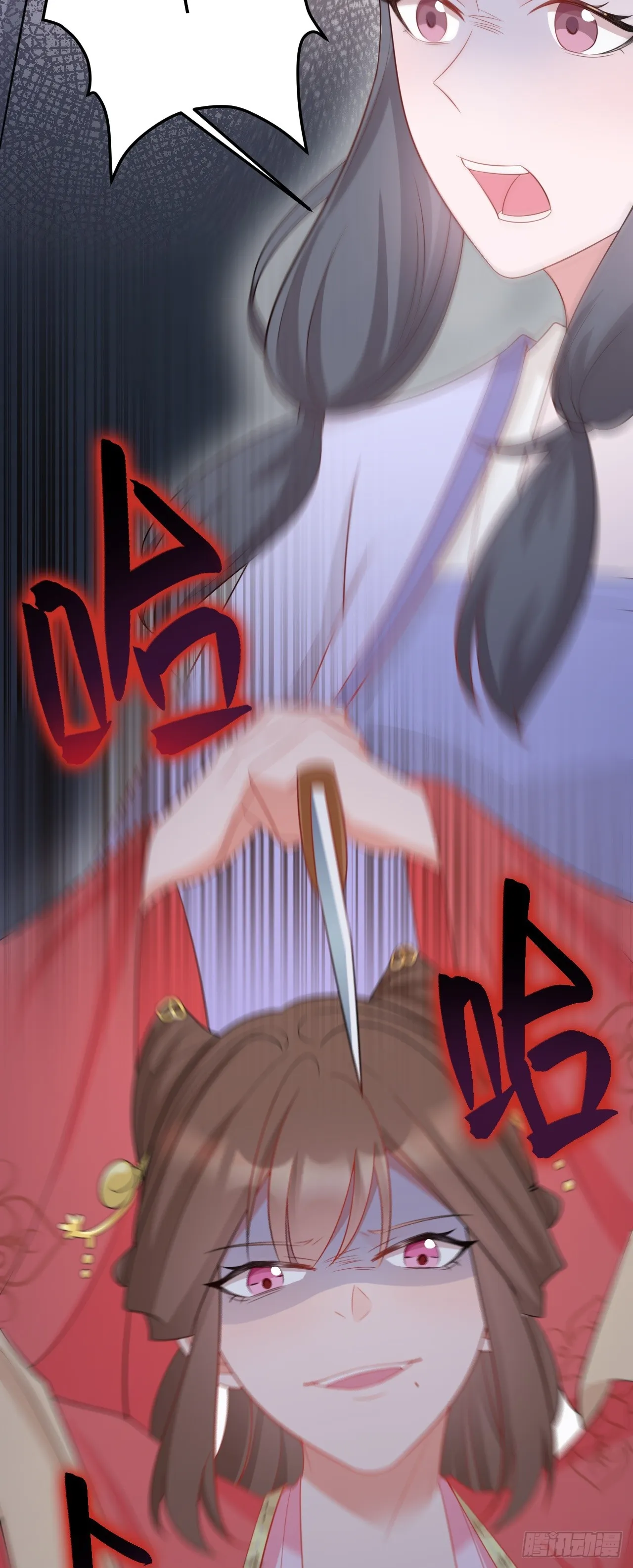 第15话 绿茶杀疯了？！ 第24页