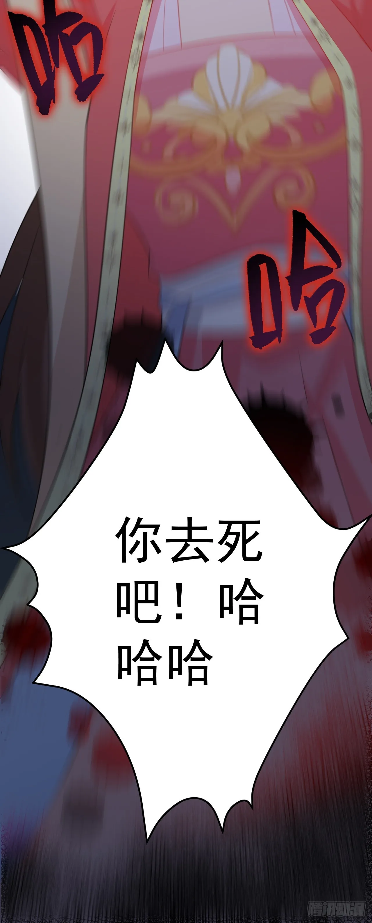 第15话 绿茶杀疯了？！ 第25页