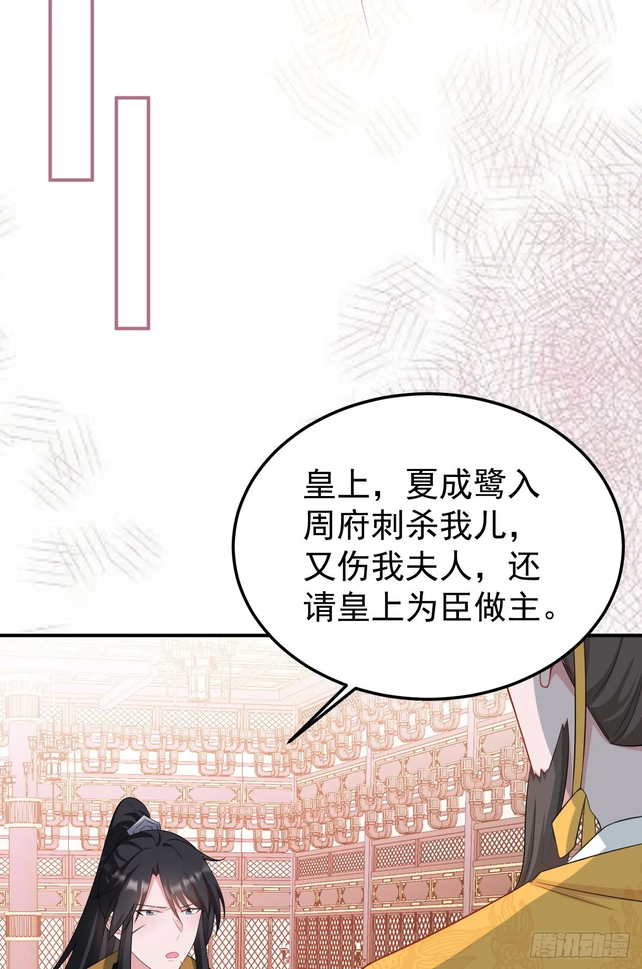 第15话 绿茶杀疯了？！ 第30页