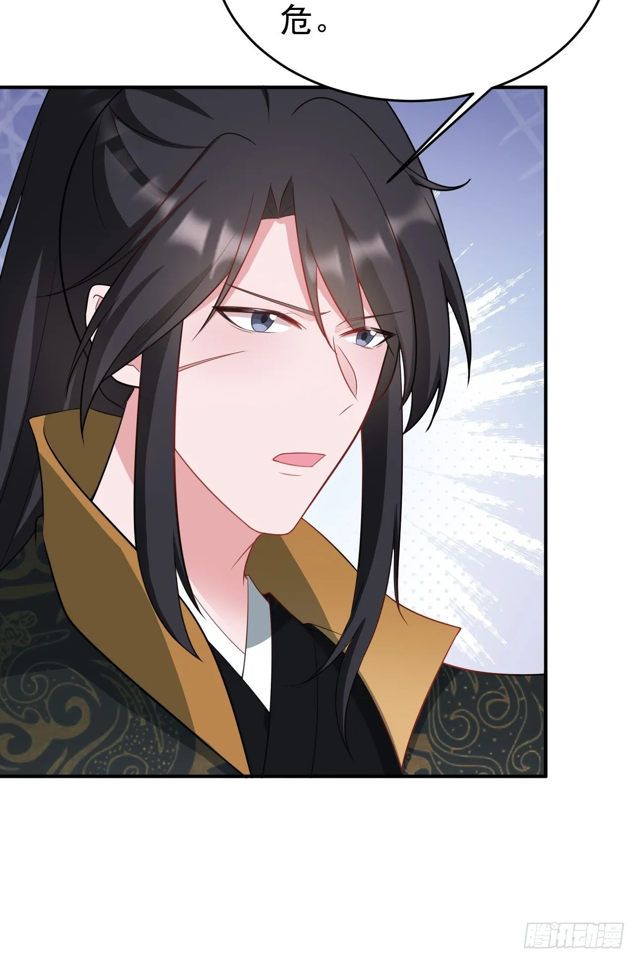 第15话 绿茶杀疯了？！ 第32页