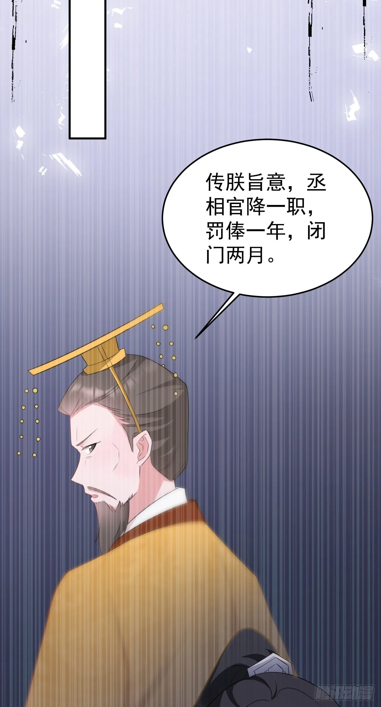 第15话 绿茶杀疯了？！ 第37页