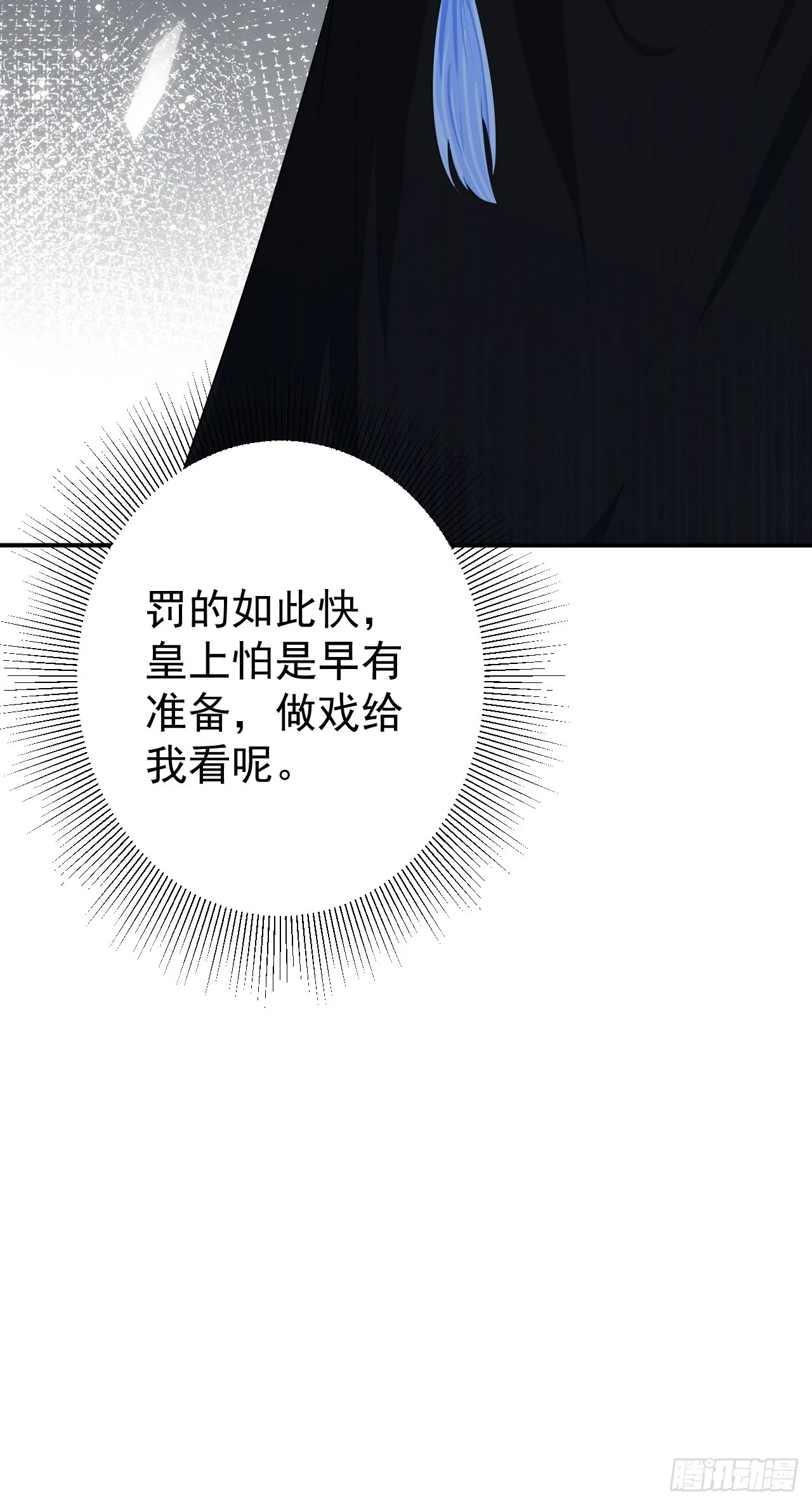第15话 绿茶杀疯了？！ 第39页