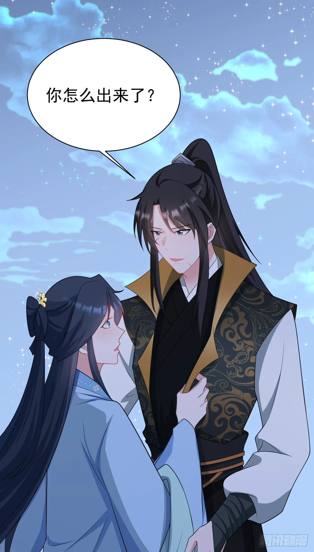 第15话 绿茶杀疯了？！ 第41页