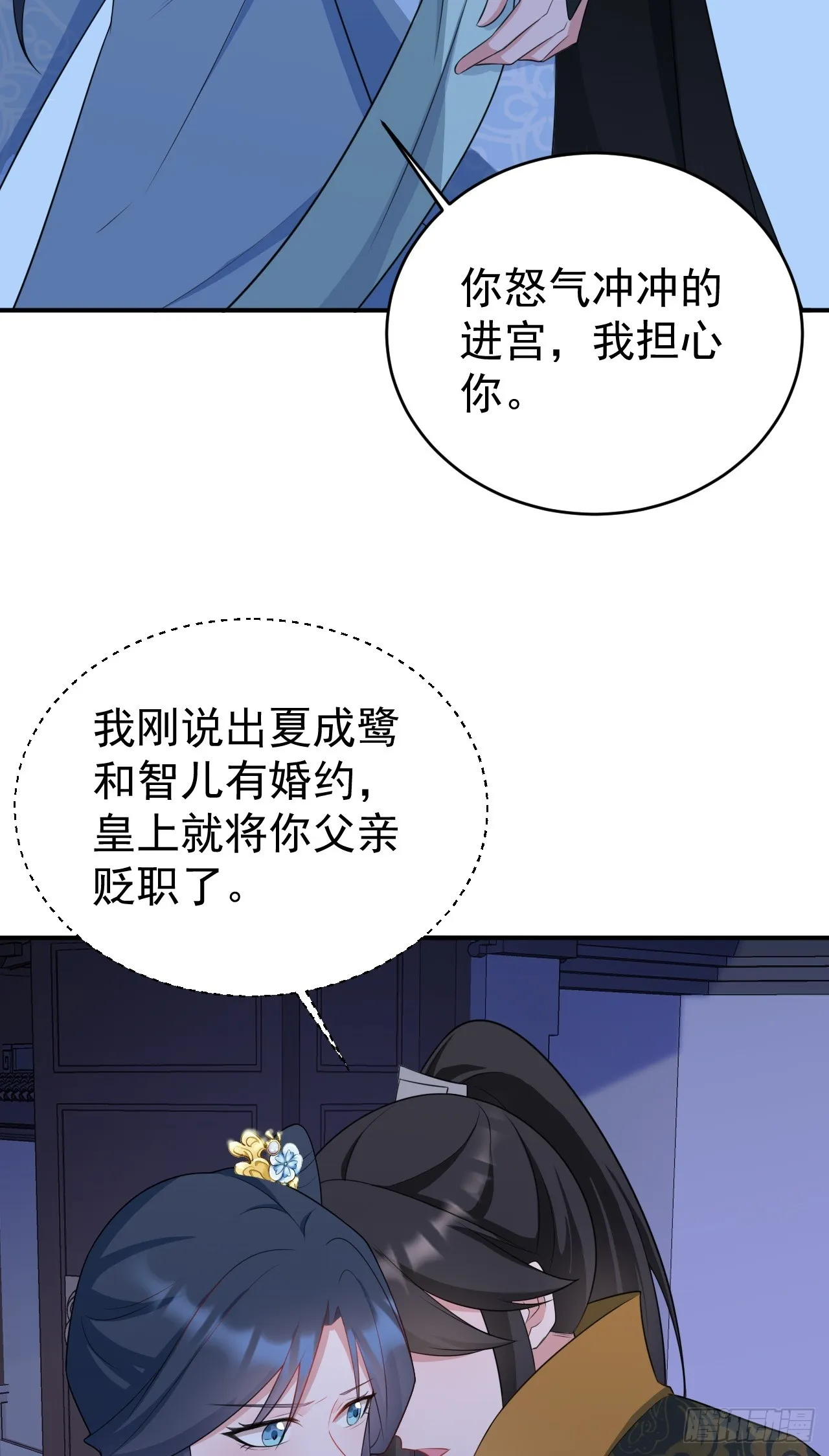 第15话 绿茶杀疯了？！ 第42页