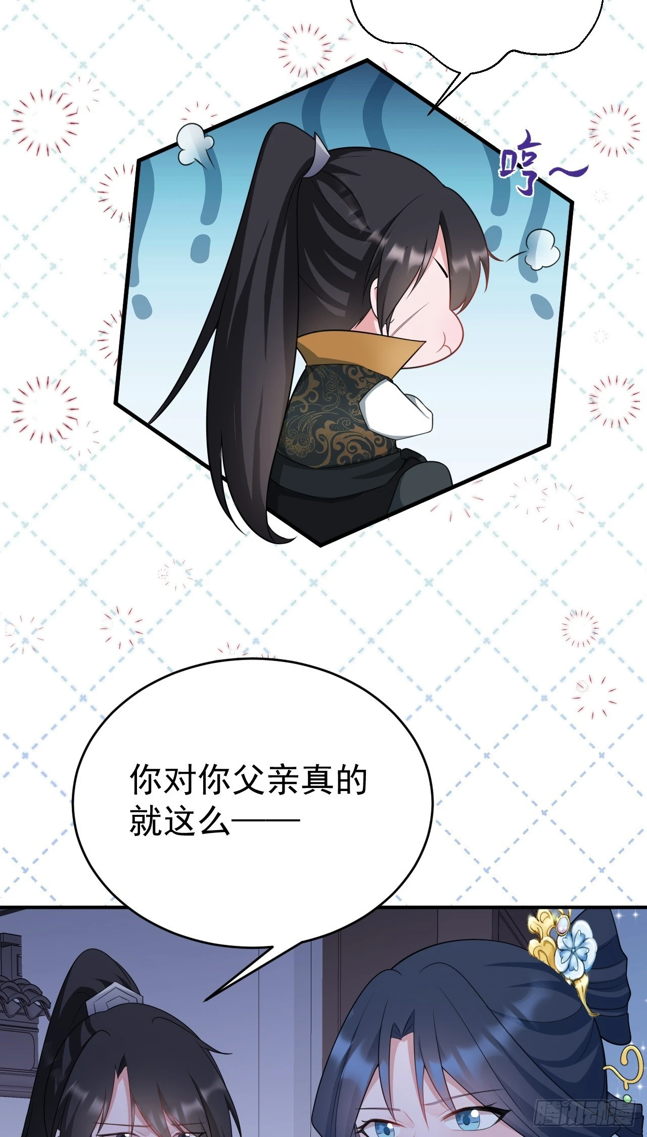 第15话 绿茶杀疯了？！ 第45页