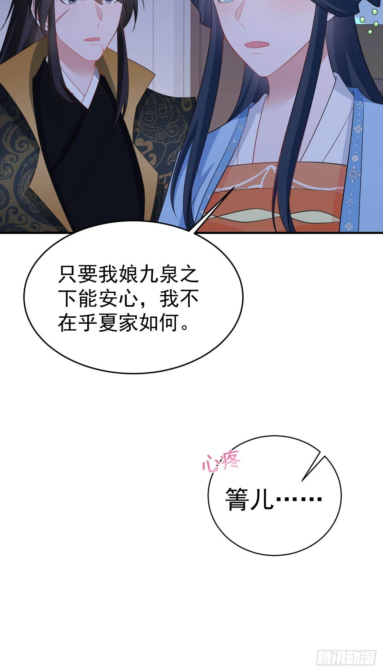 第15话 绿茶杀疯了？！ 第46页